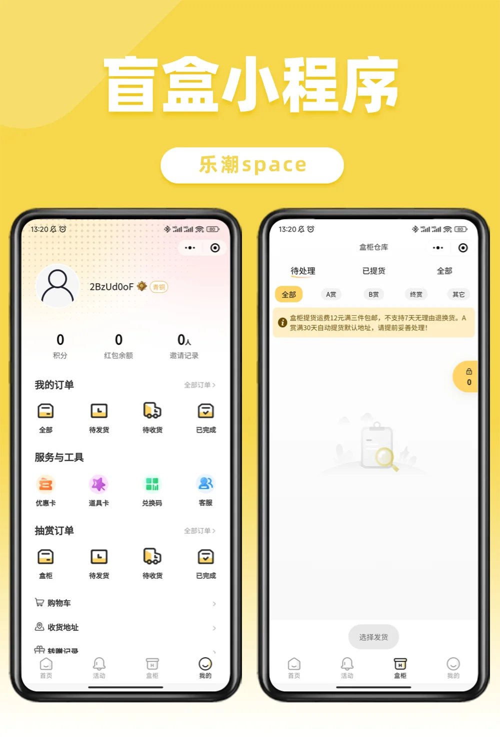 救命啊！最近被问爆的盲盒小程序也太好了吧