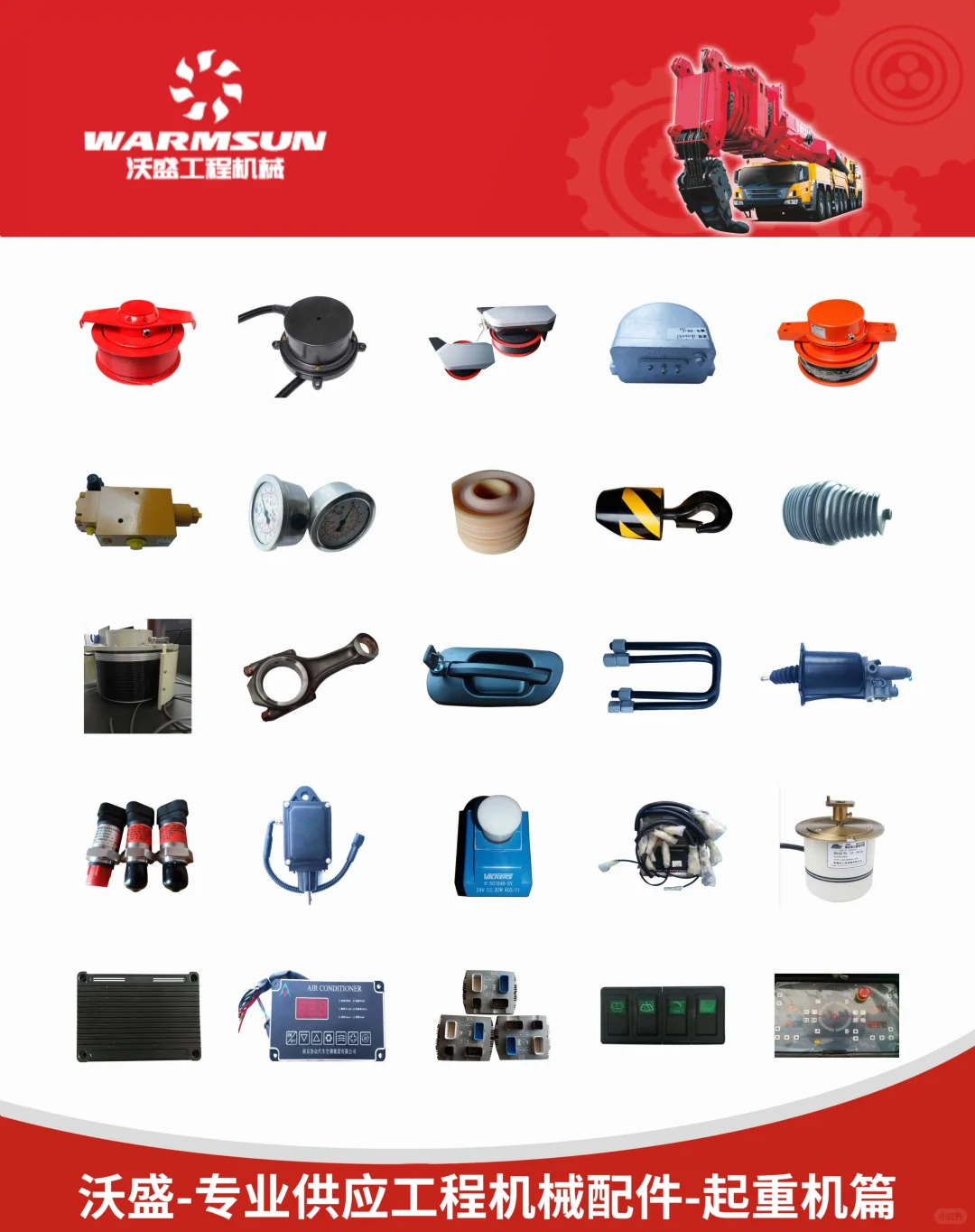 机械配件一览表，你想要的我都有！