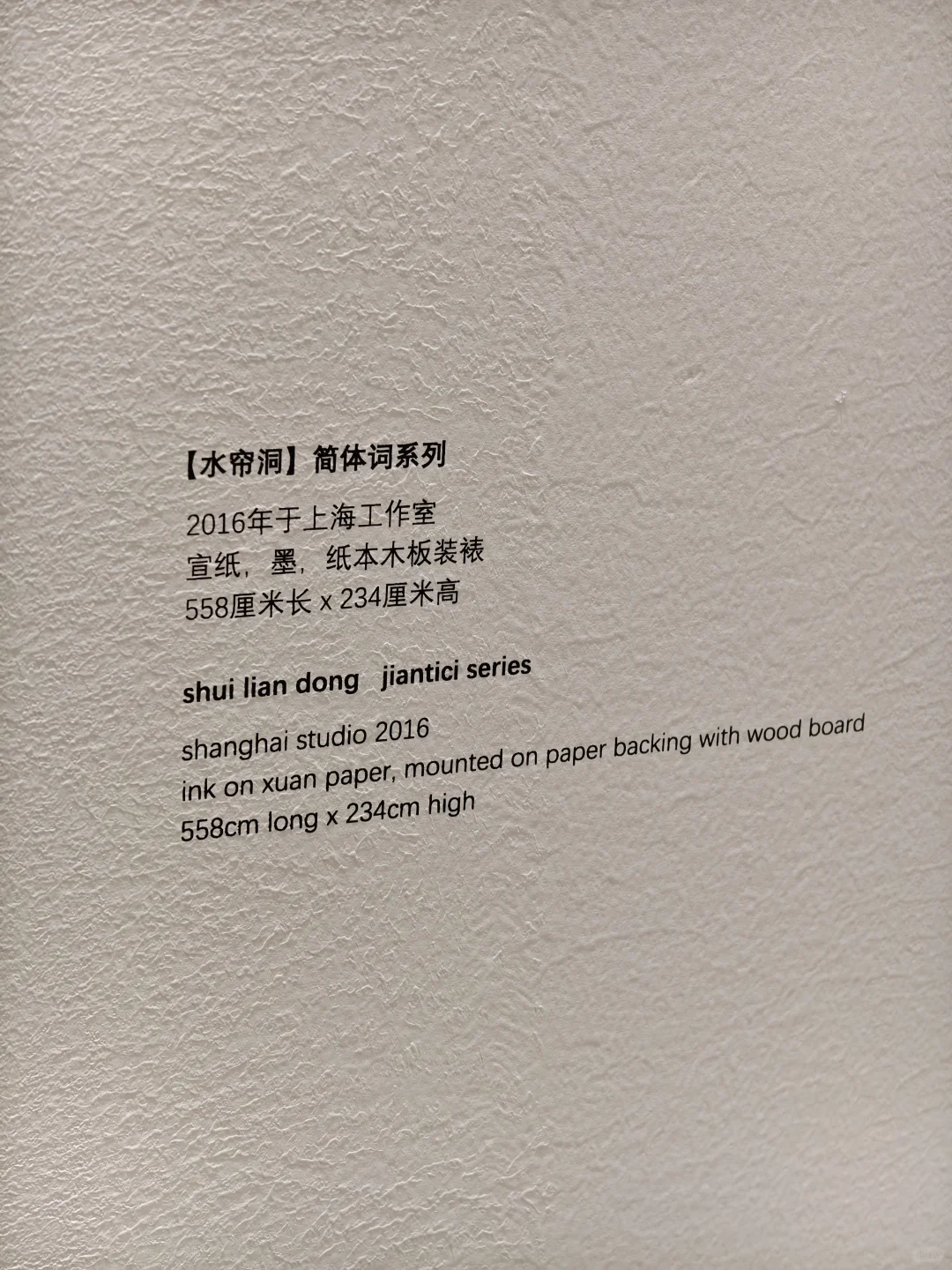 艺术展览墙面丝网印刷