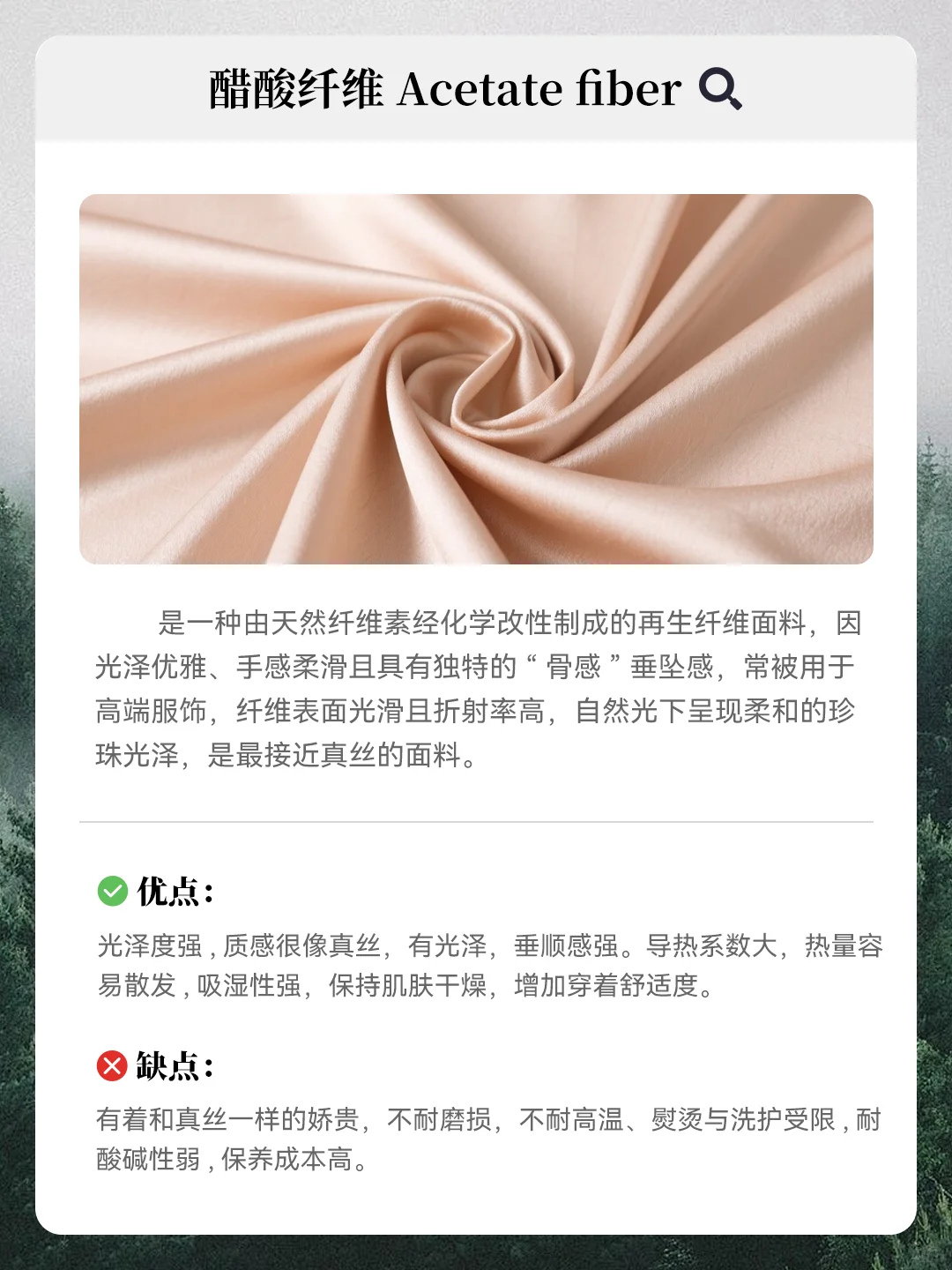 材质科普丨服装中常见的再生纤维素纤维