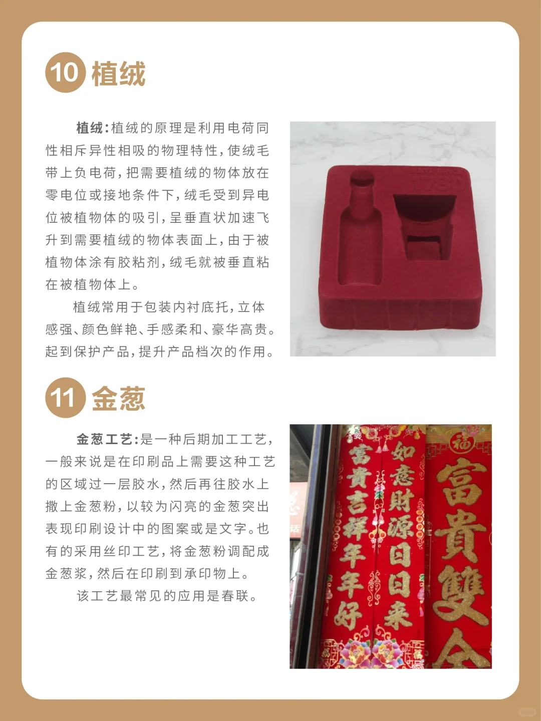 干货分享｜印刷后道工艺大全～