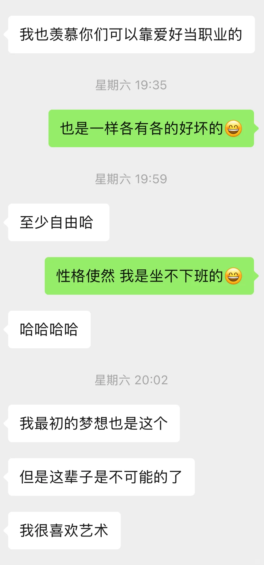 我知道自己的局限 但依旧创造着我的生活