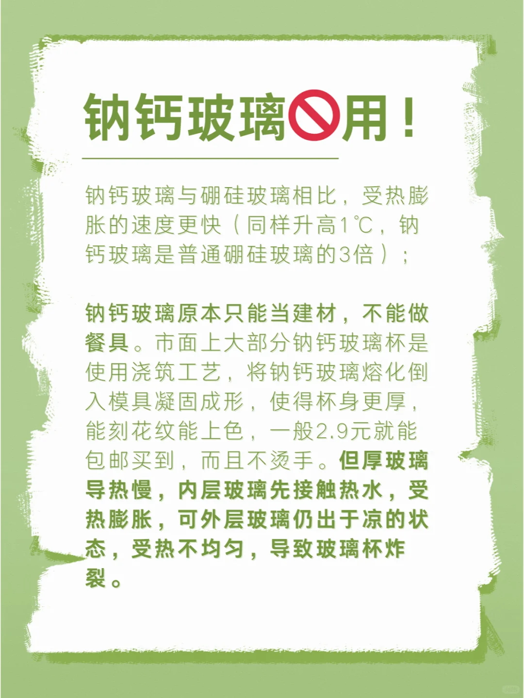 冬天喝水别用这种杯！会炸嘴！！