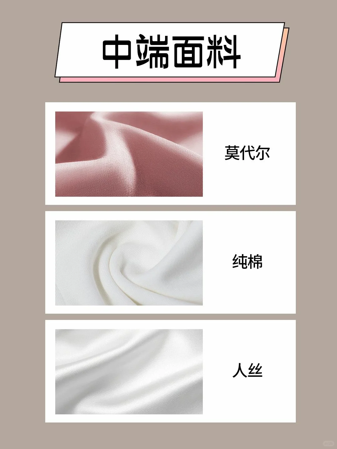 一篇搞懂面料等级,买衣不踩雷!??