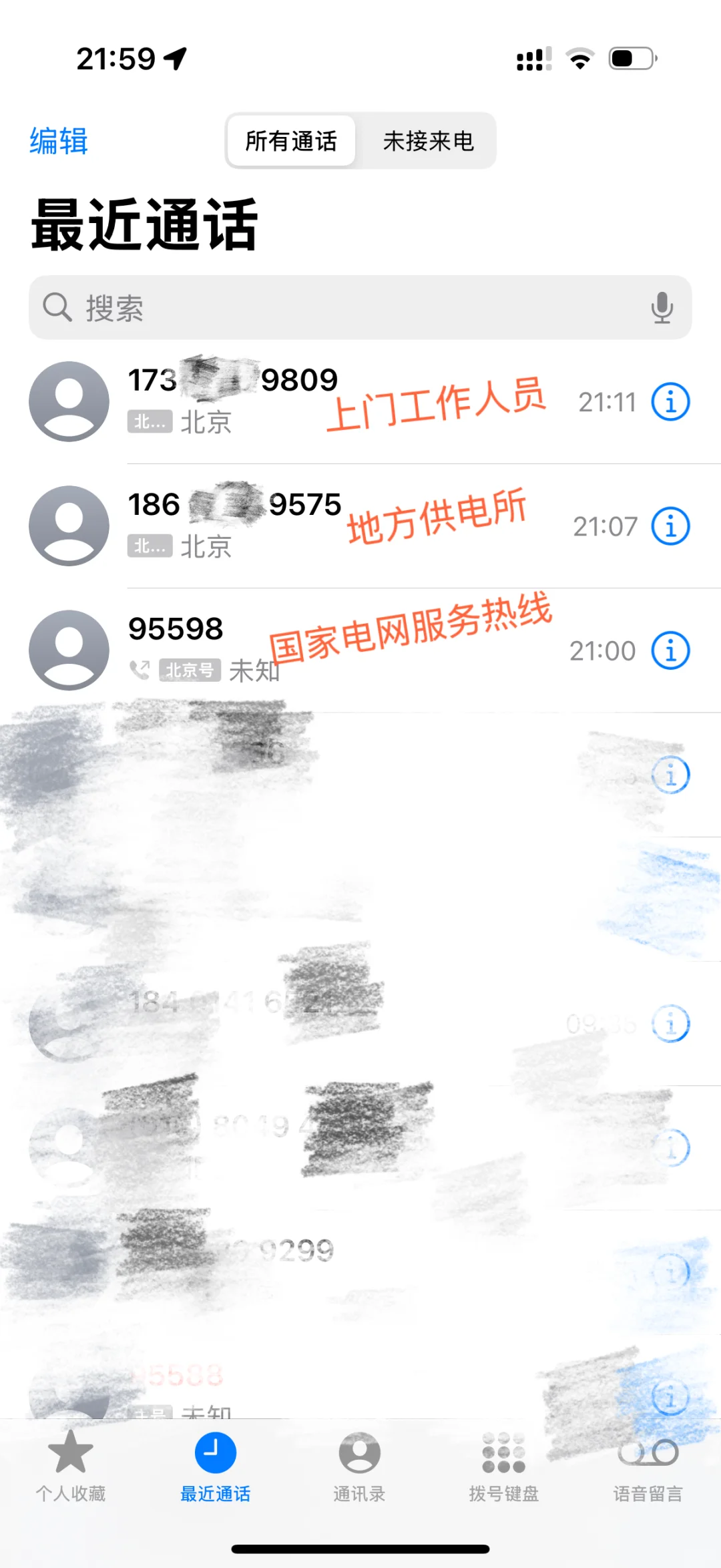 国家电网95598，你配享太庙啊