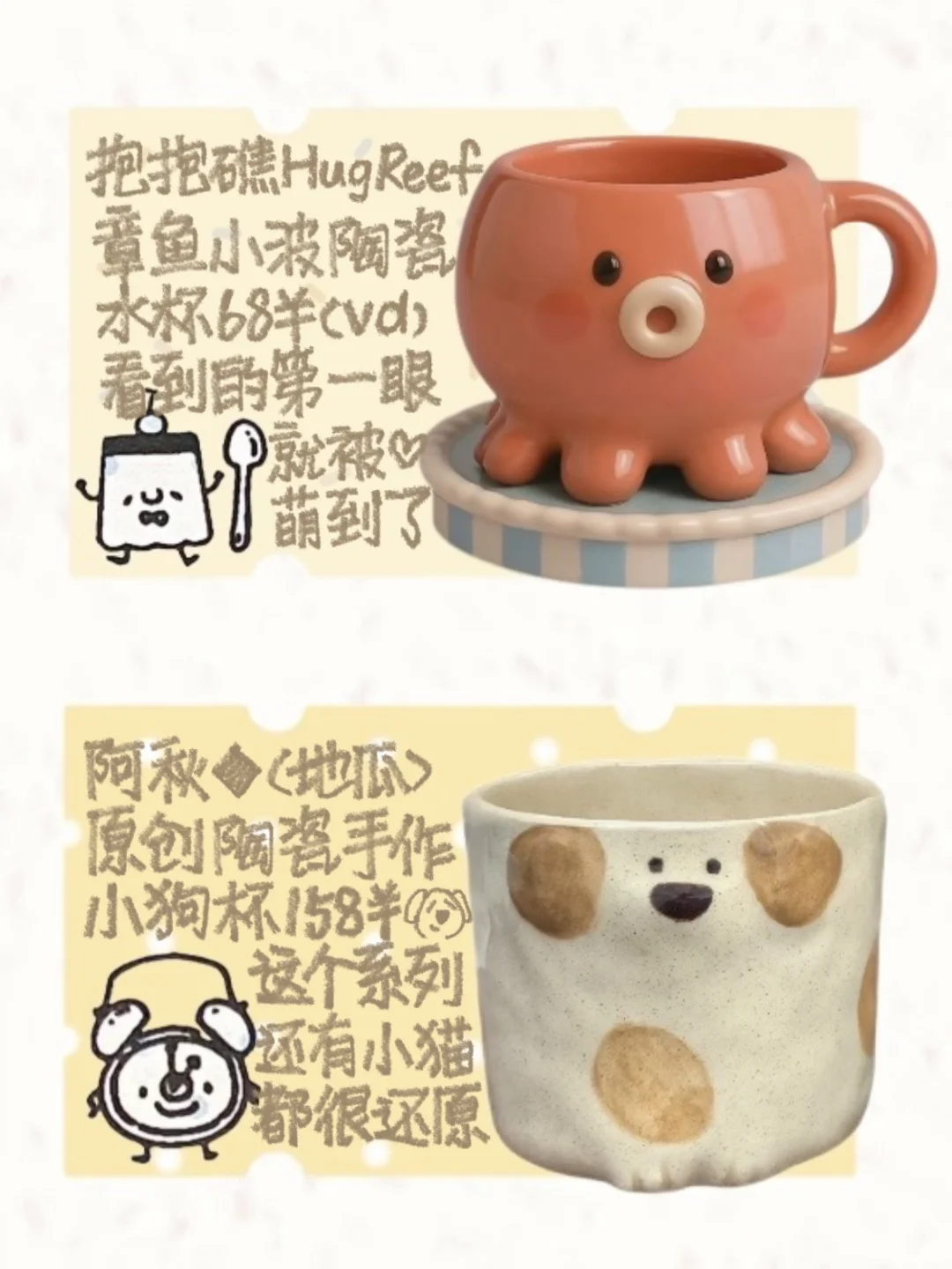 ?小众可爱杯子分享՞•･•՞