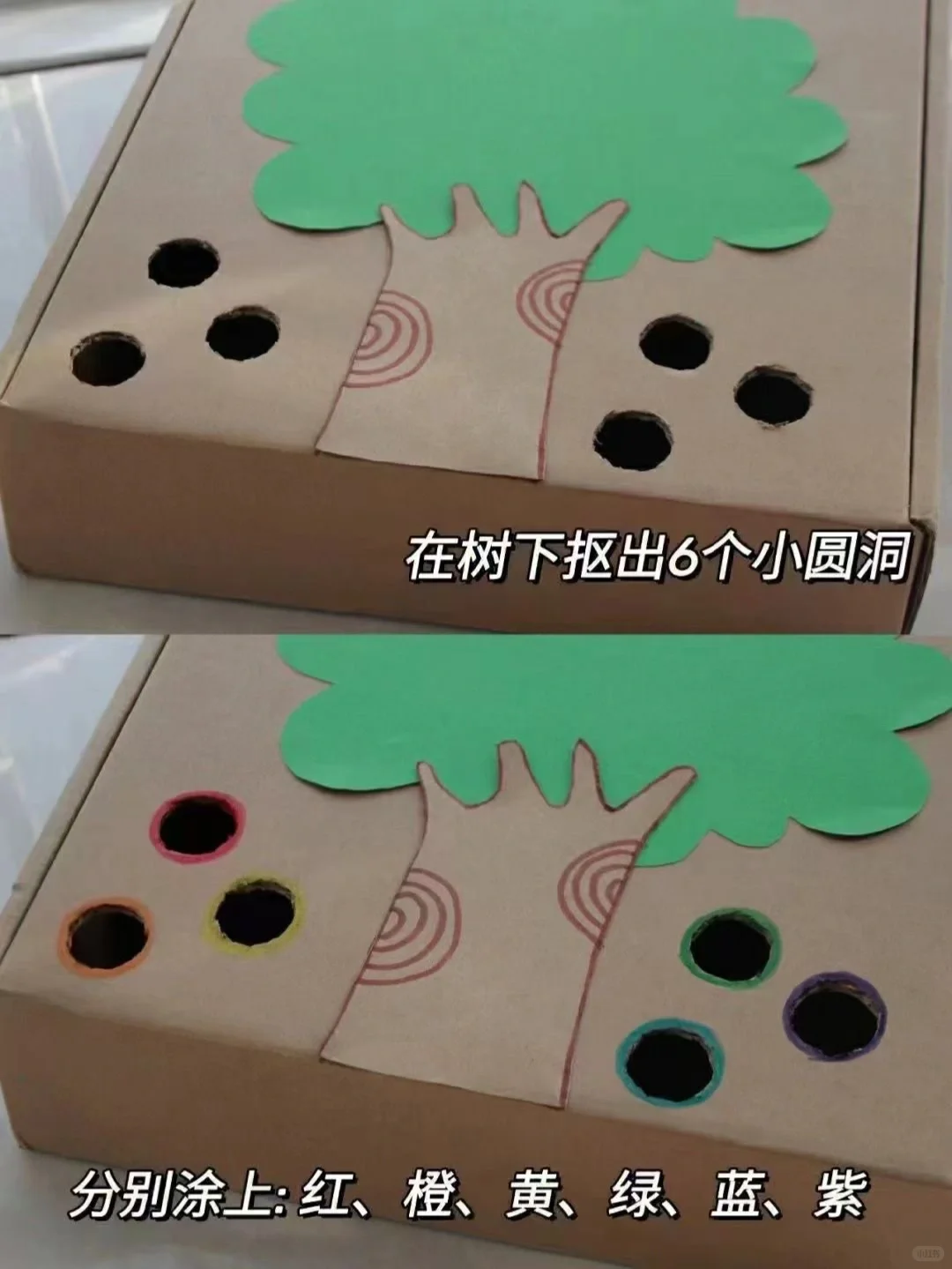 幼儿园教具制作《摘果子》