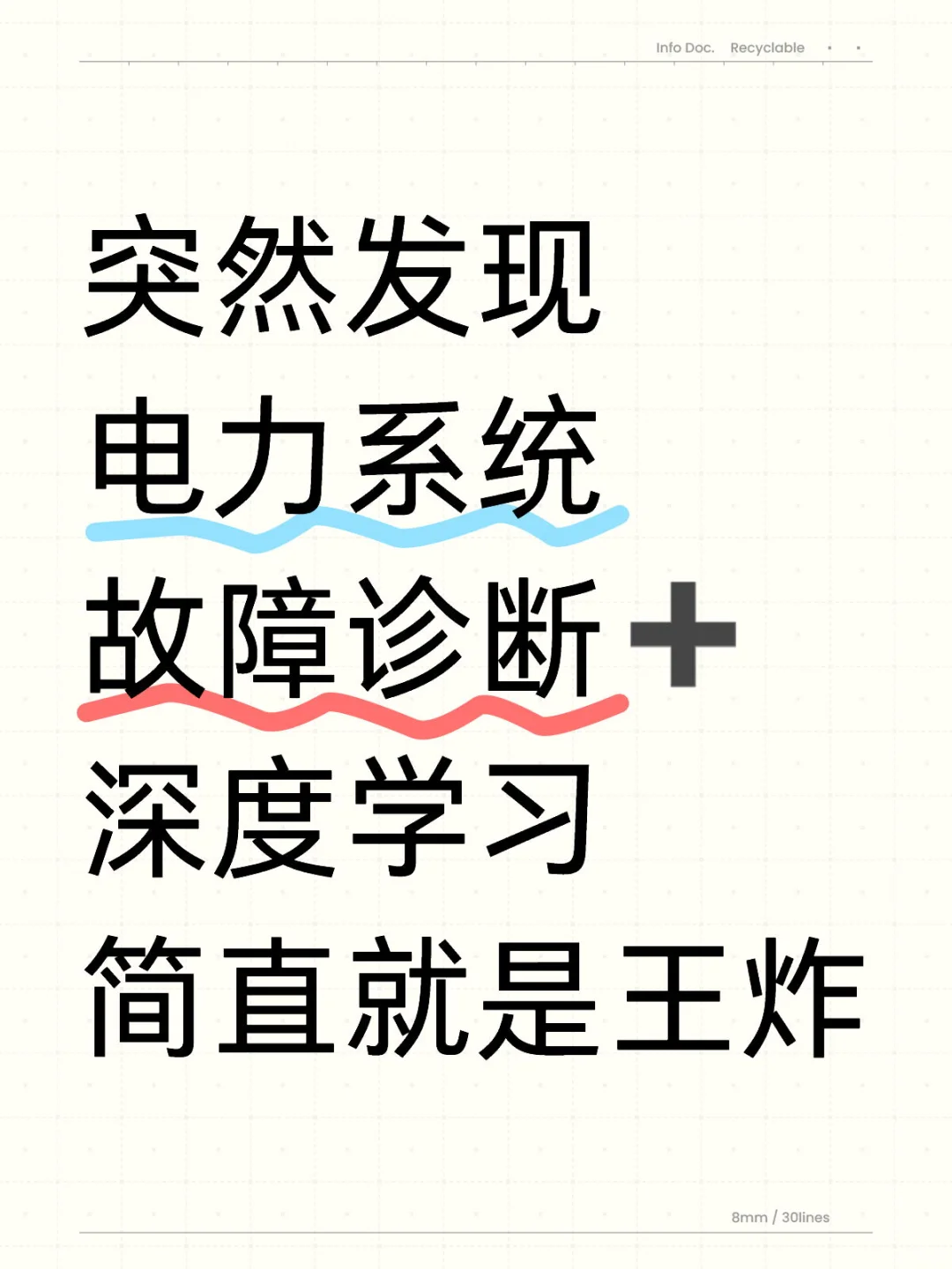 球球啦?,电气工程的宝子要看到啊啊啊❕