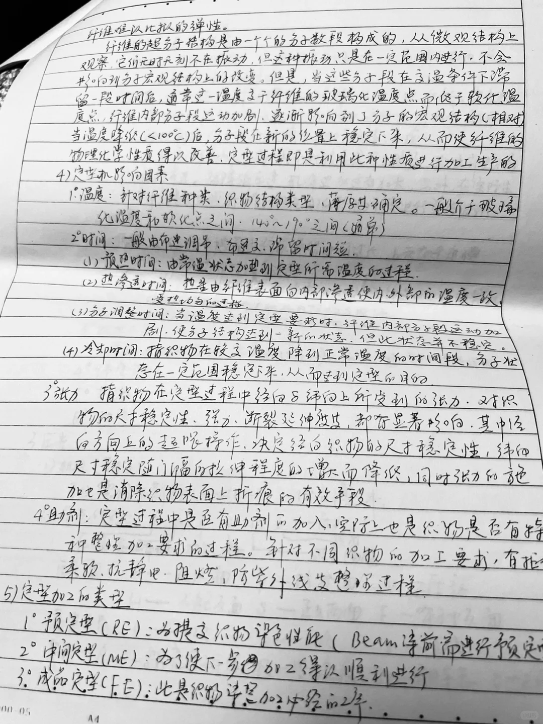 化纤面料染整工艺笔记——纺织人看得懂