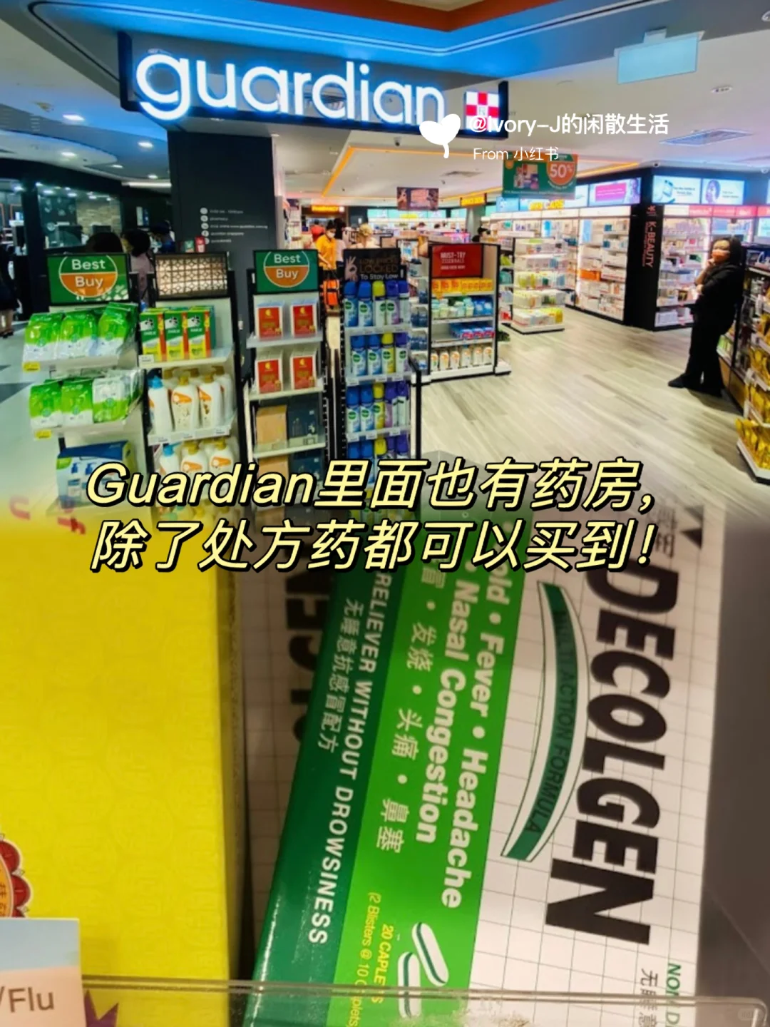 ??旅行｜生病/不舒服别慌！找到这几个地方