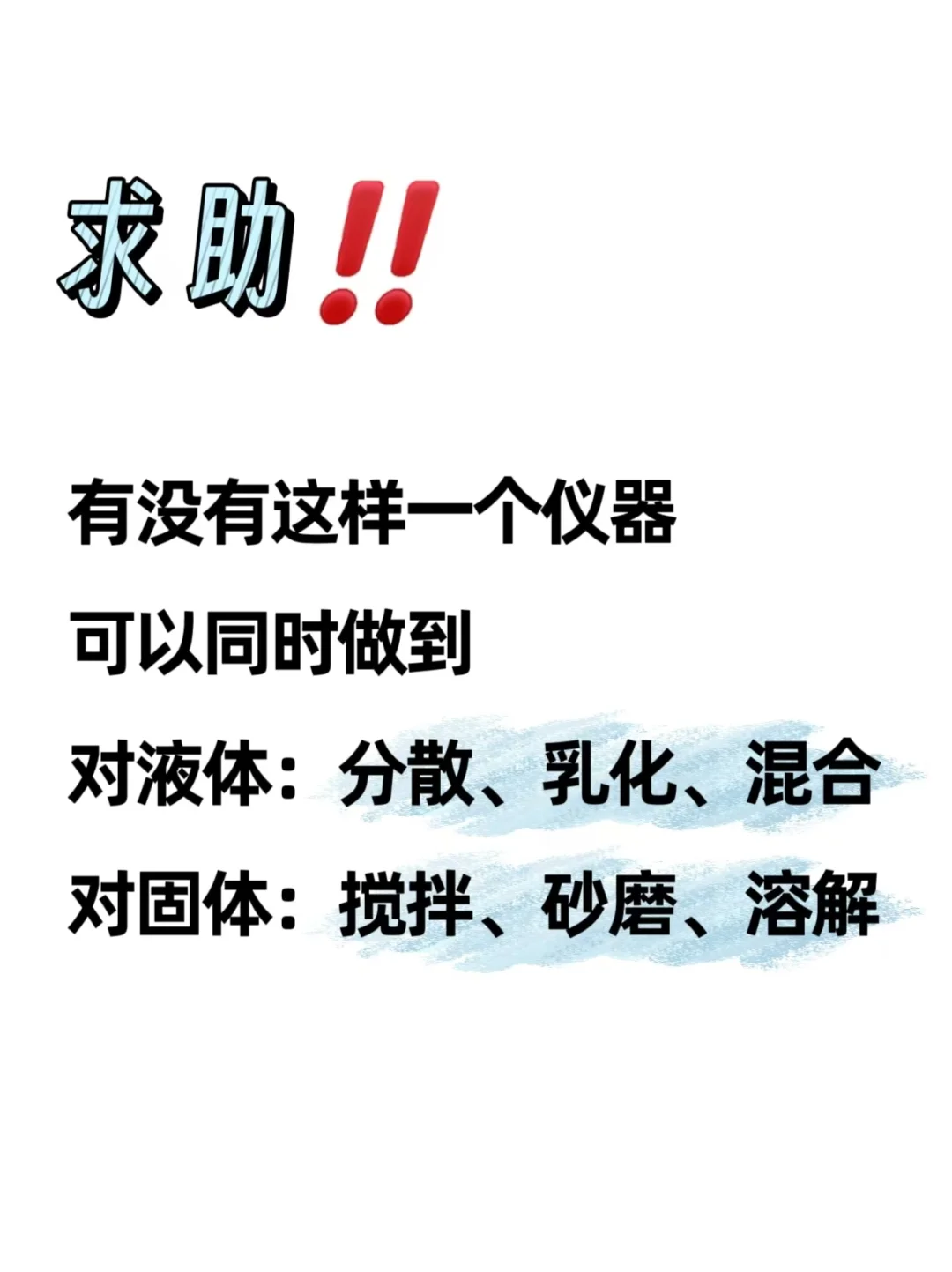 太顶了吧?这款高速分散机