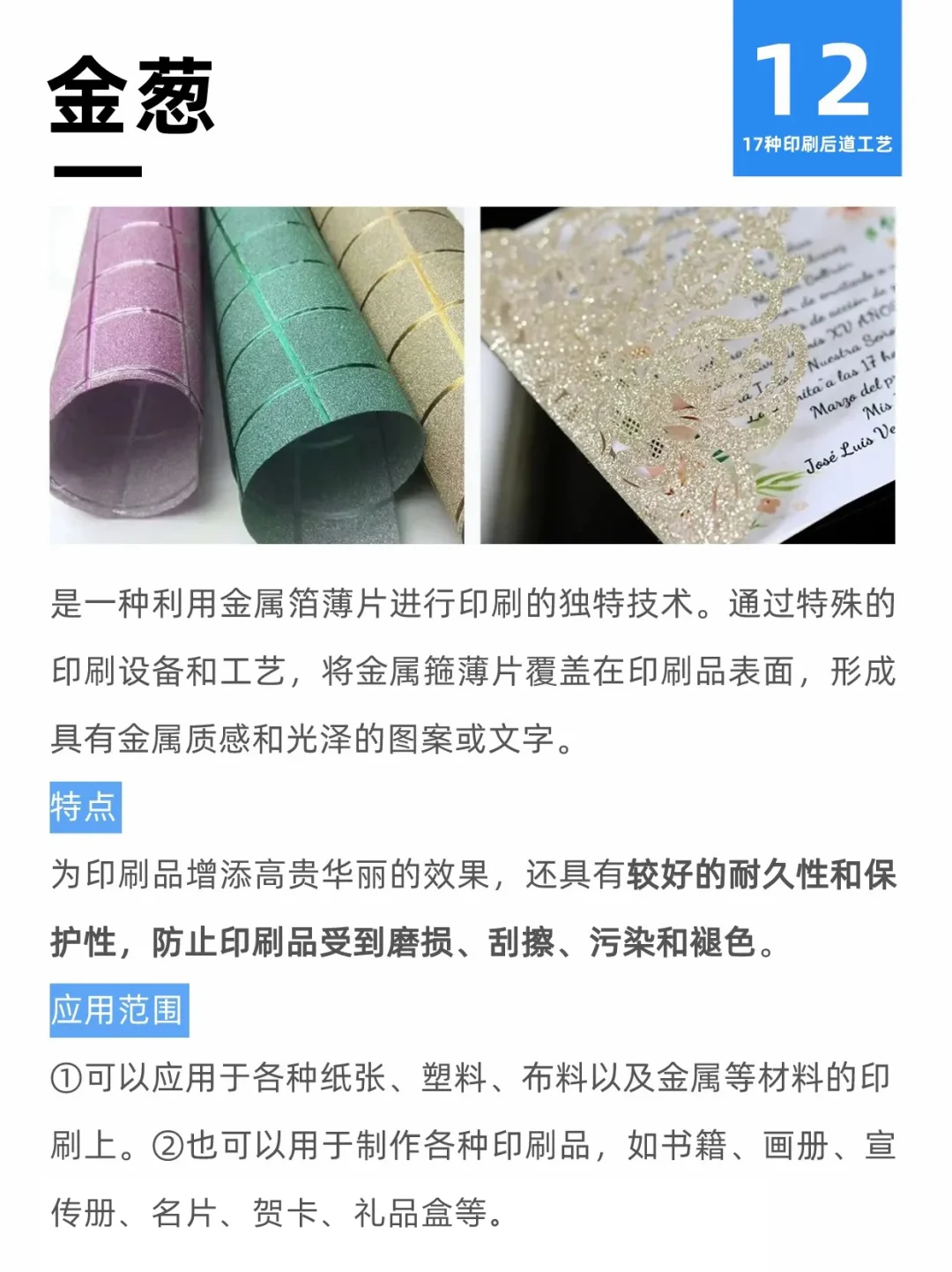 同人本设计印刷制作，17种工艺一次说清楚！