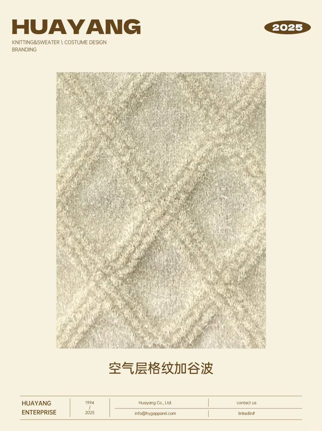 ✨2025ss针织花型图典曝光！