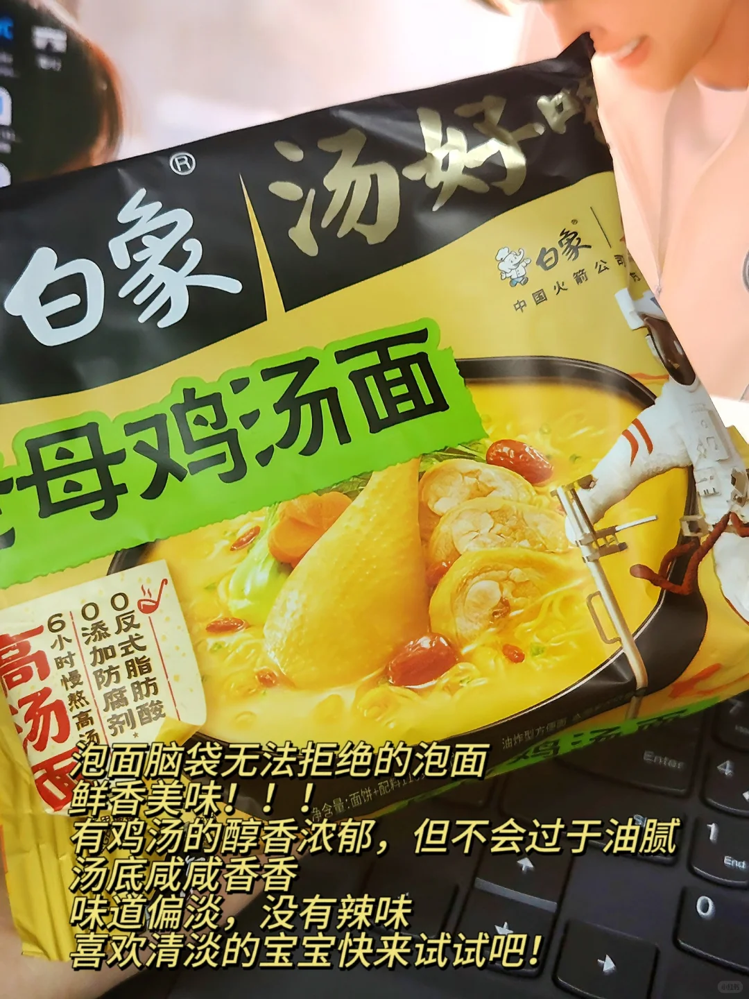 ?Share｜泡面狂热爱好者的泡面分享