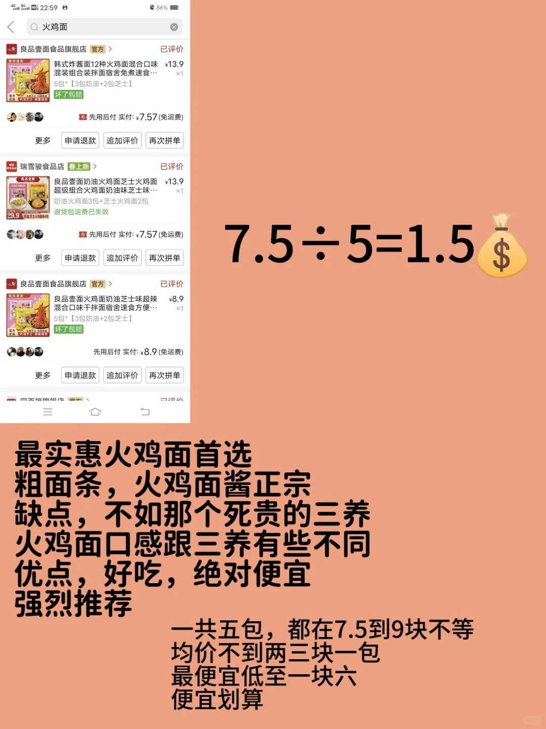 宿舍泡面篇丨均价低至两三块！自吃纯分享