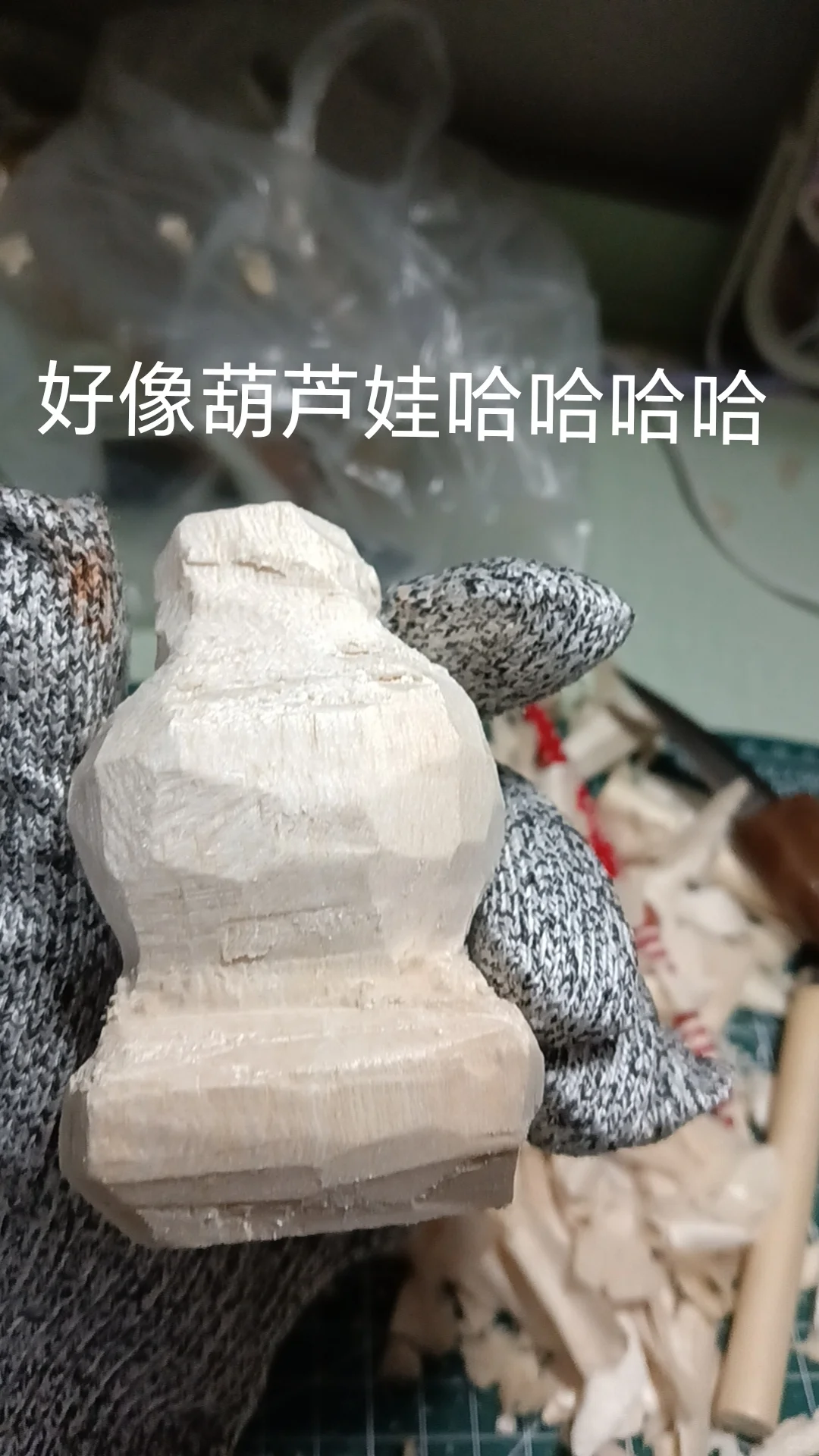 自学木雕第二天—乌萨奇