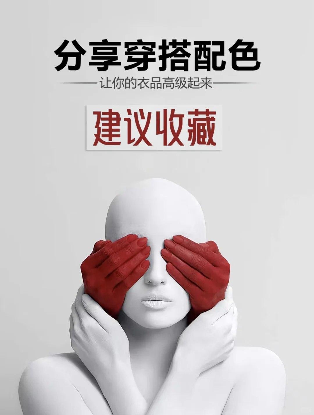 黄黑皮女生也能轻松驾驭的穿搭