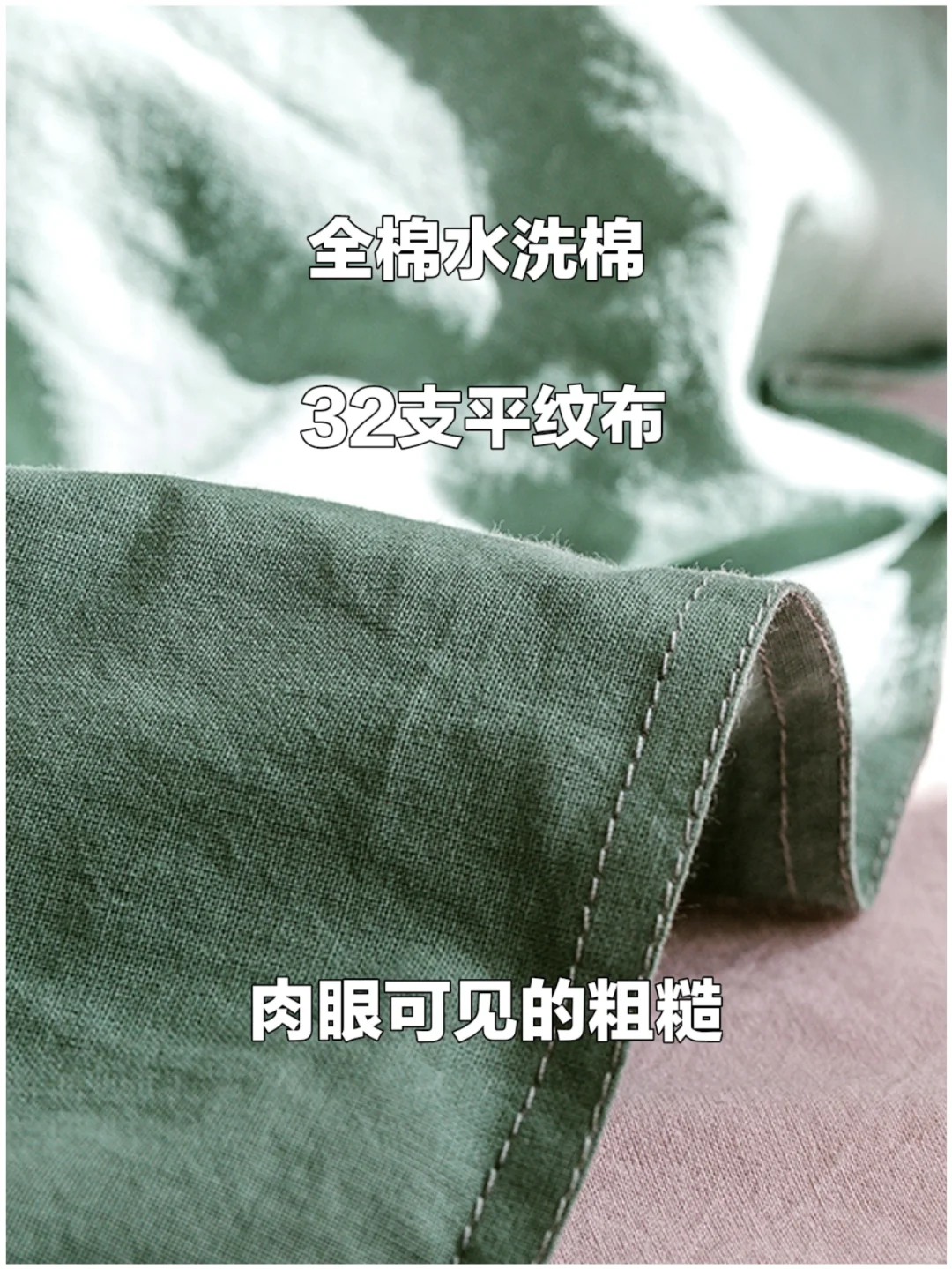 一秒鉴别四件套的面料支数！别被商家忽悠了