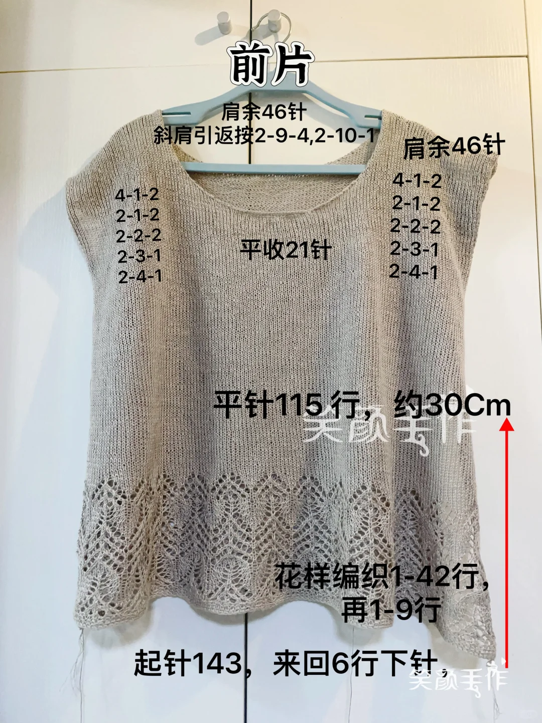 云素亚麻宽松夏衫丨教程+图解