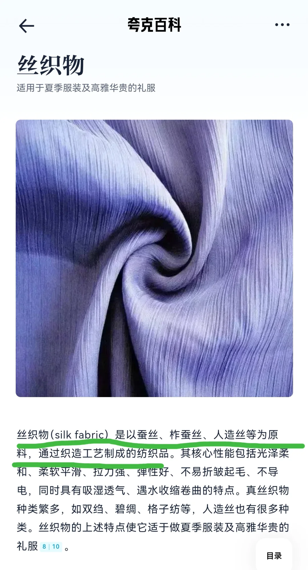 【罗】到底是不是一种仅用于真丝的工艺？