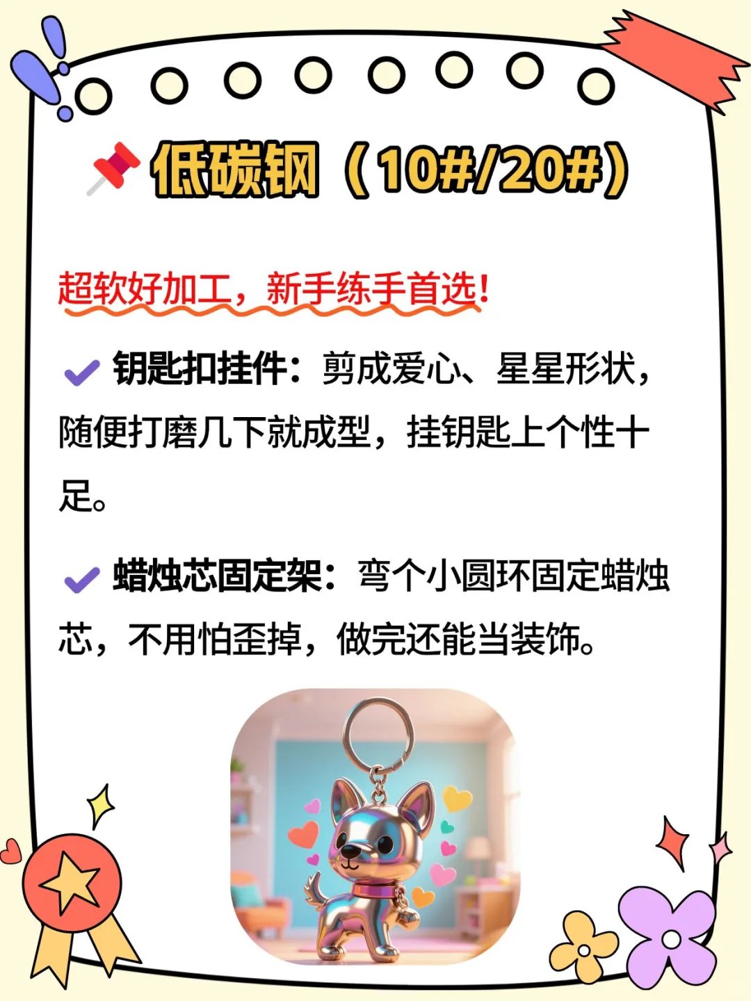 碳素工具钢可以用来做哪些小工具？