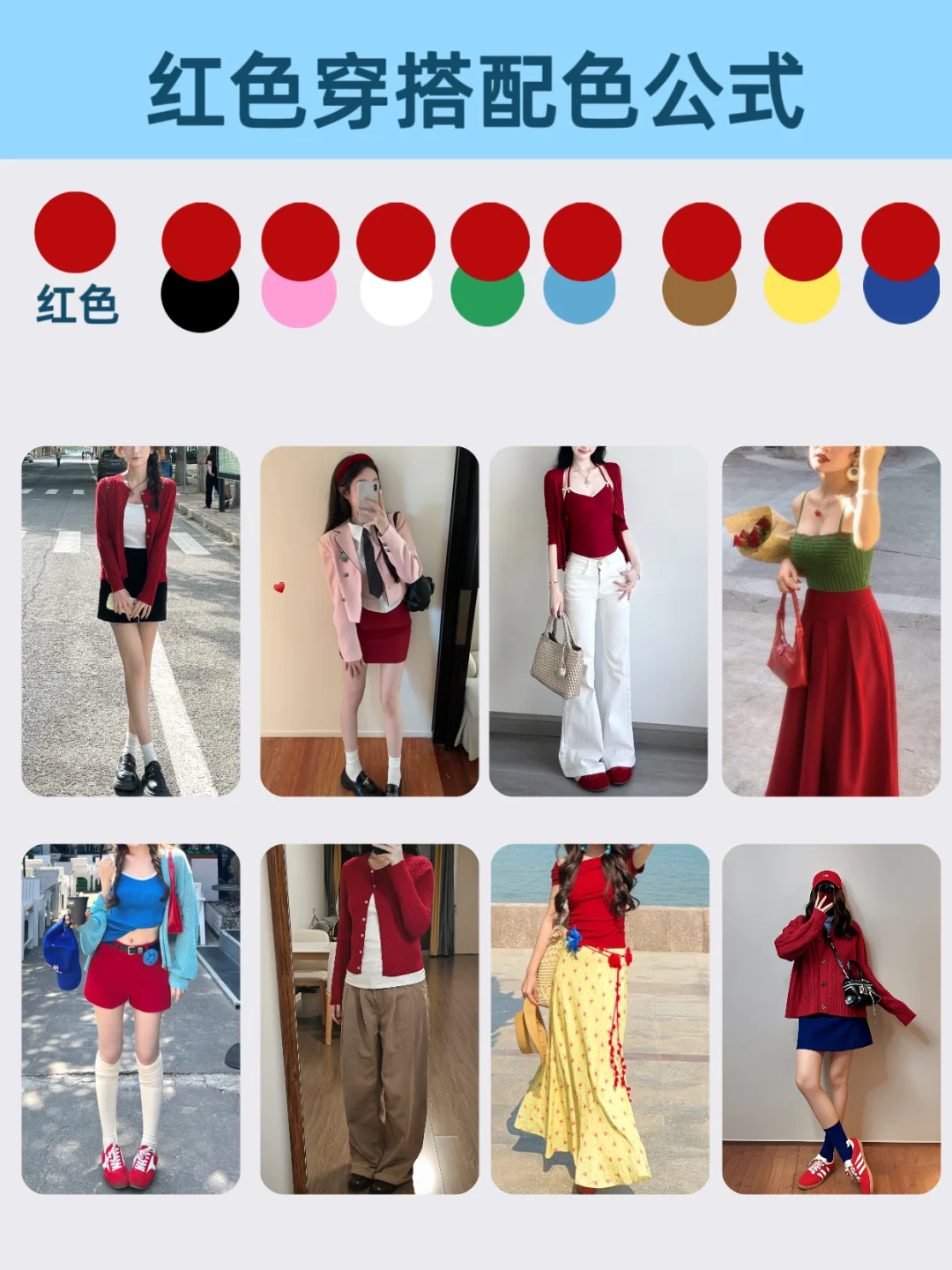 配色法则｜8套万能配色公式