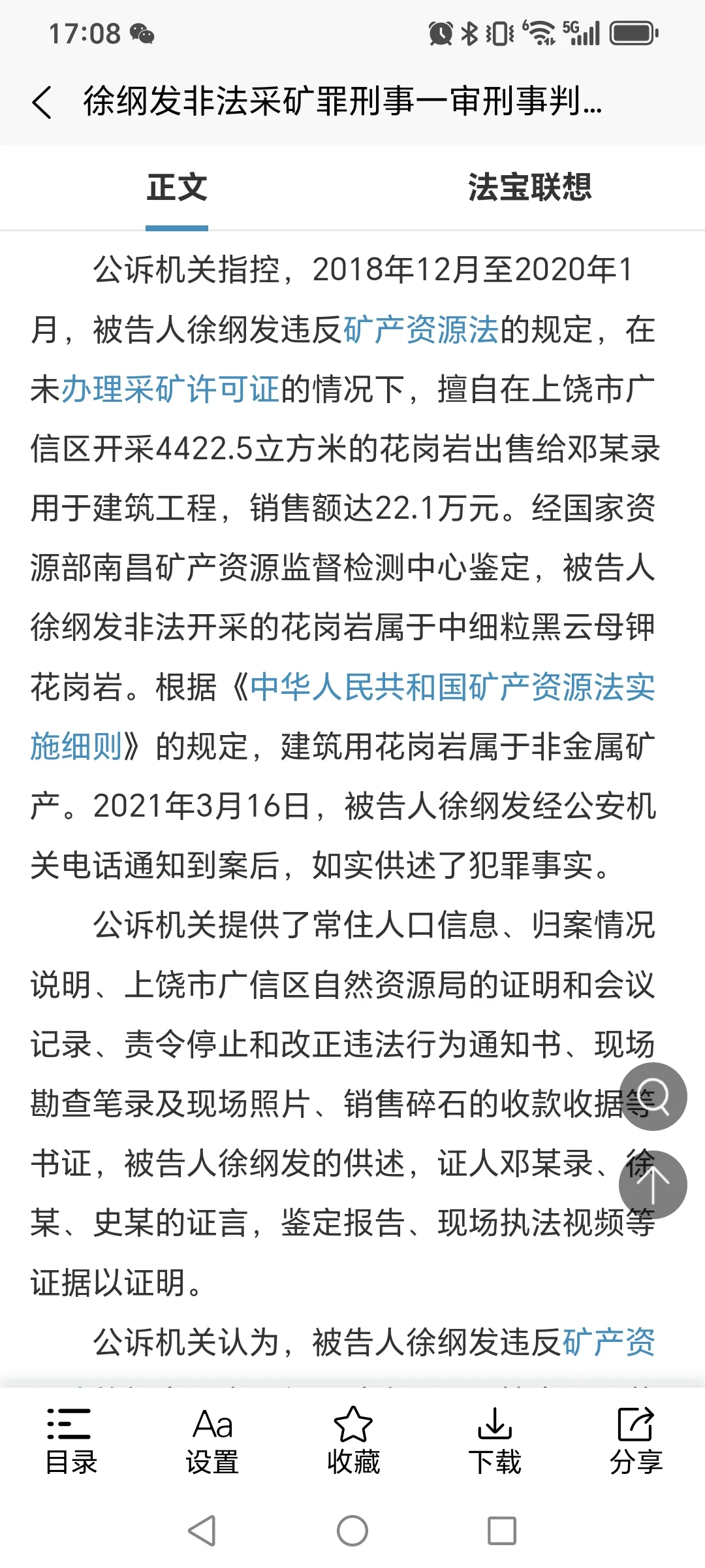 认罪认罚的案件，法院判无罪