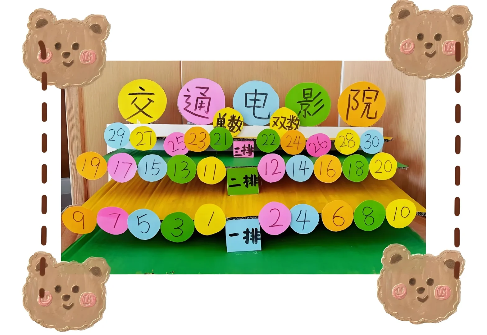 幼儿园自制玩教具