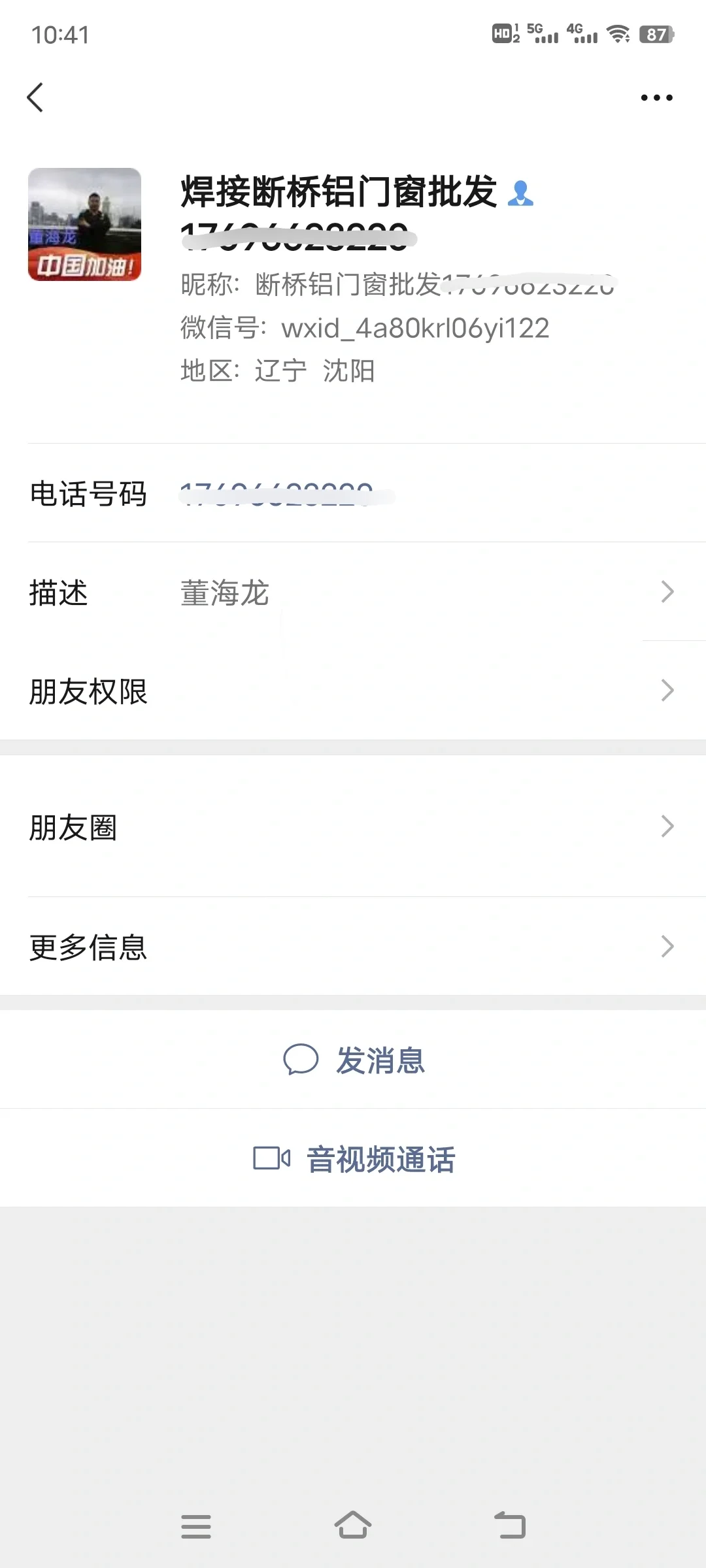 沈阳断桥铝门窗千万避雷这个人