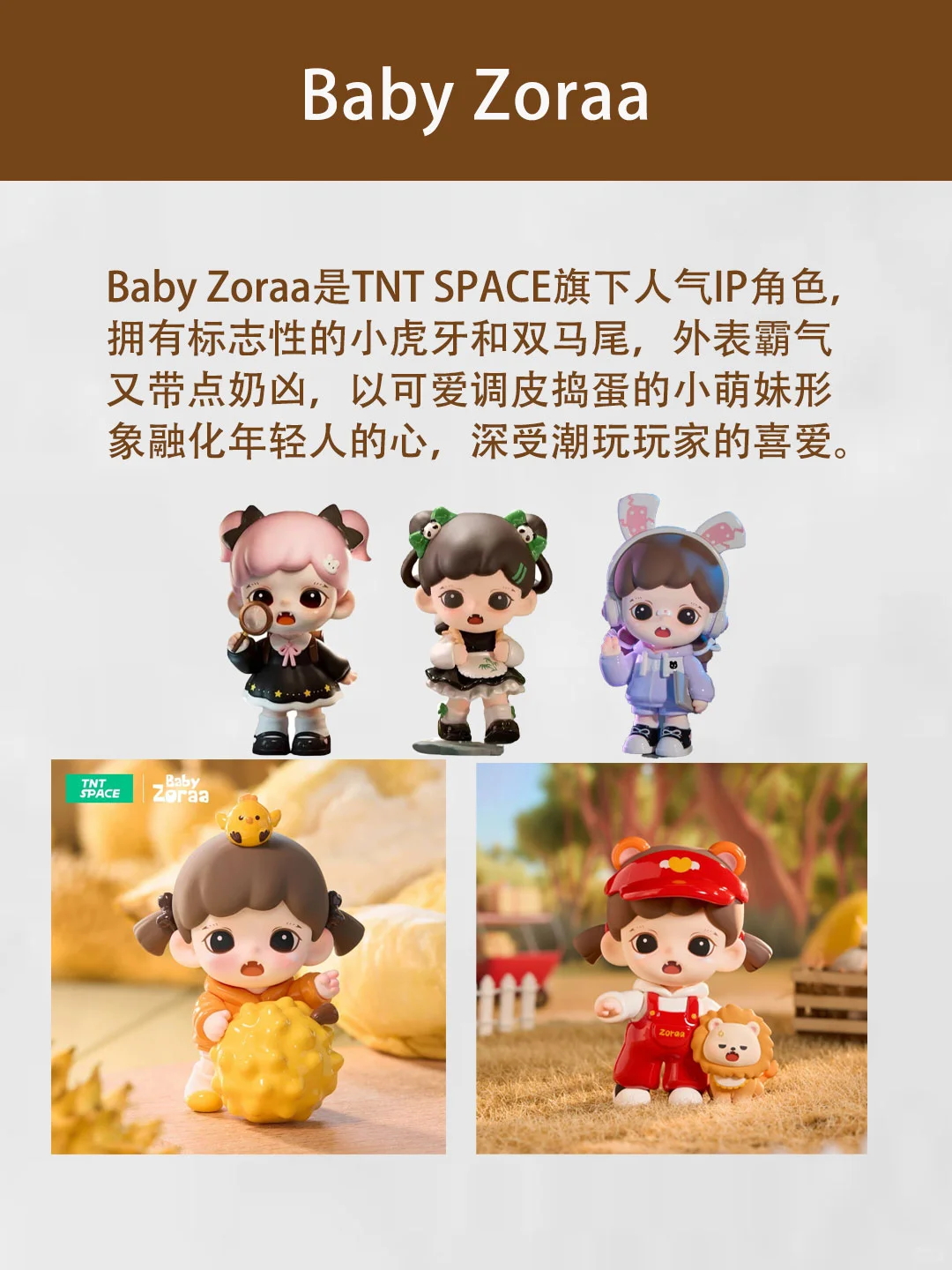 热门潮玩IP大合集！说说你喜欢的玩具！