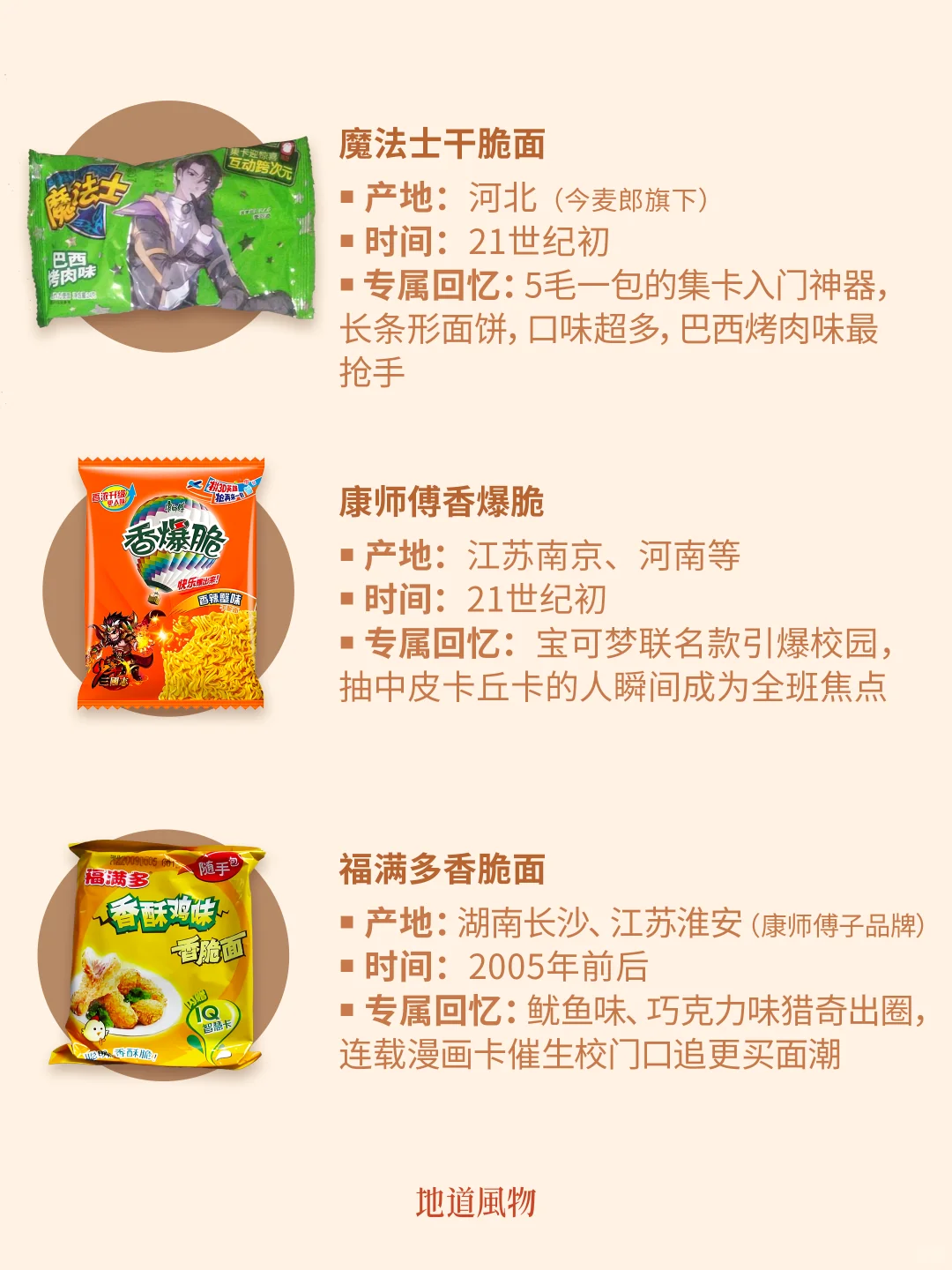 67岁的方便面，还能活多久？