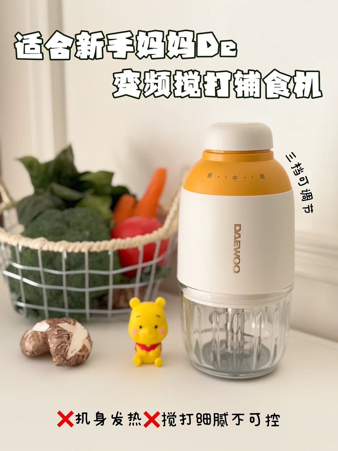 奔走相告❗介个新款变频辅食机真嘟好用❗