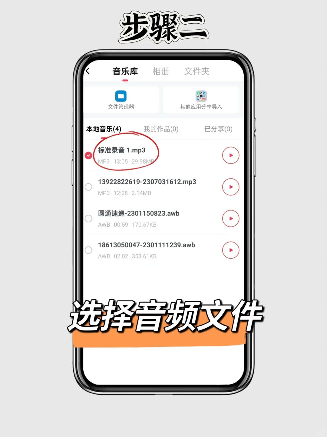 ?音频升降调轻松搞定！新手也能变大神！
