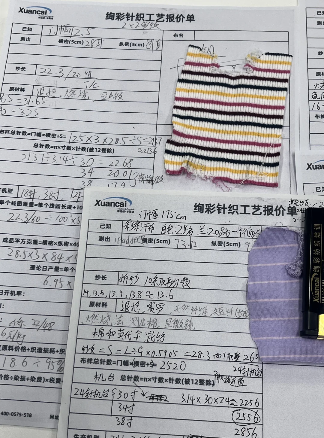 纺织人必备工艺