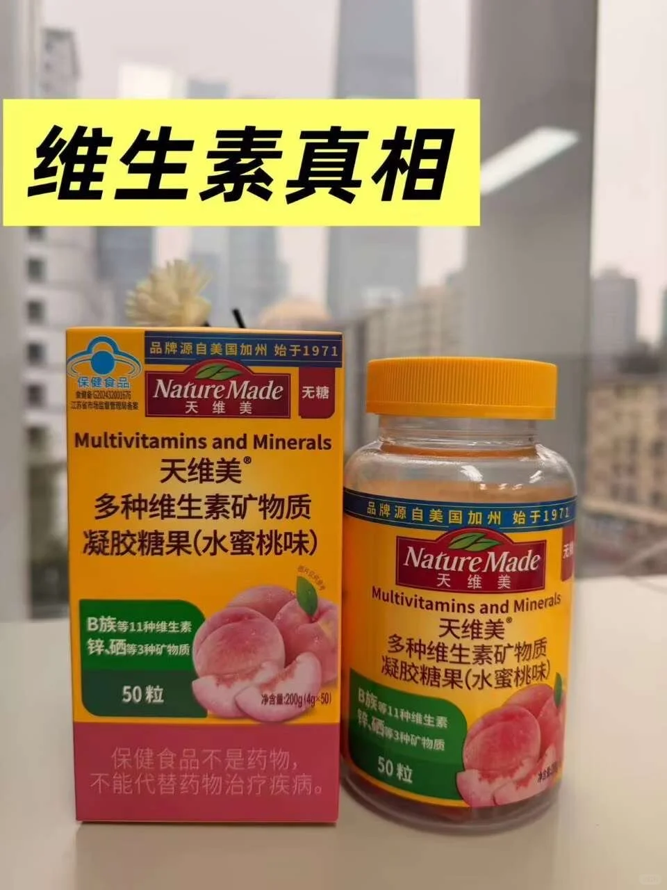 惊！你吃的维生素可能只是“安慰剂”？