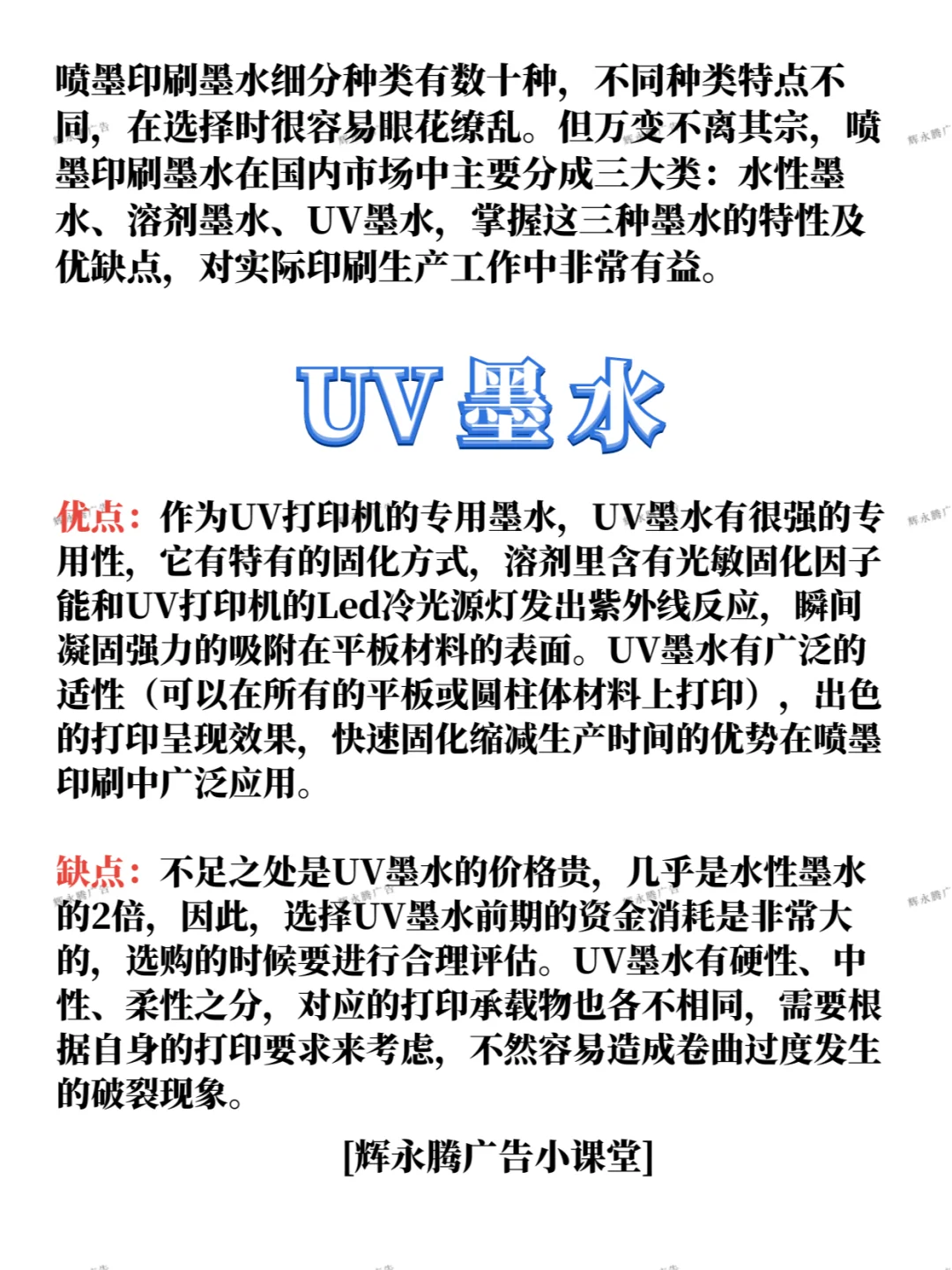 喷墨印刷墨水如何选？