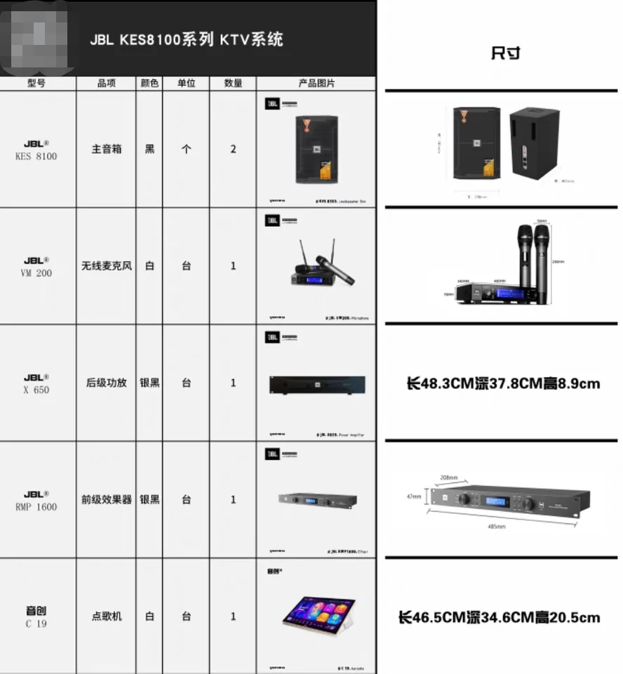 有偿安装调试JBL的ktv系统更新