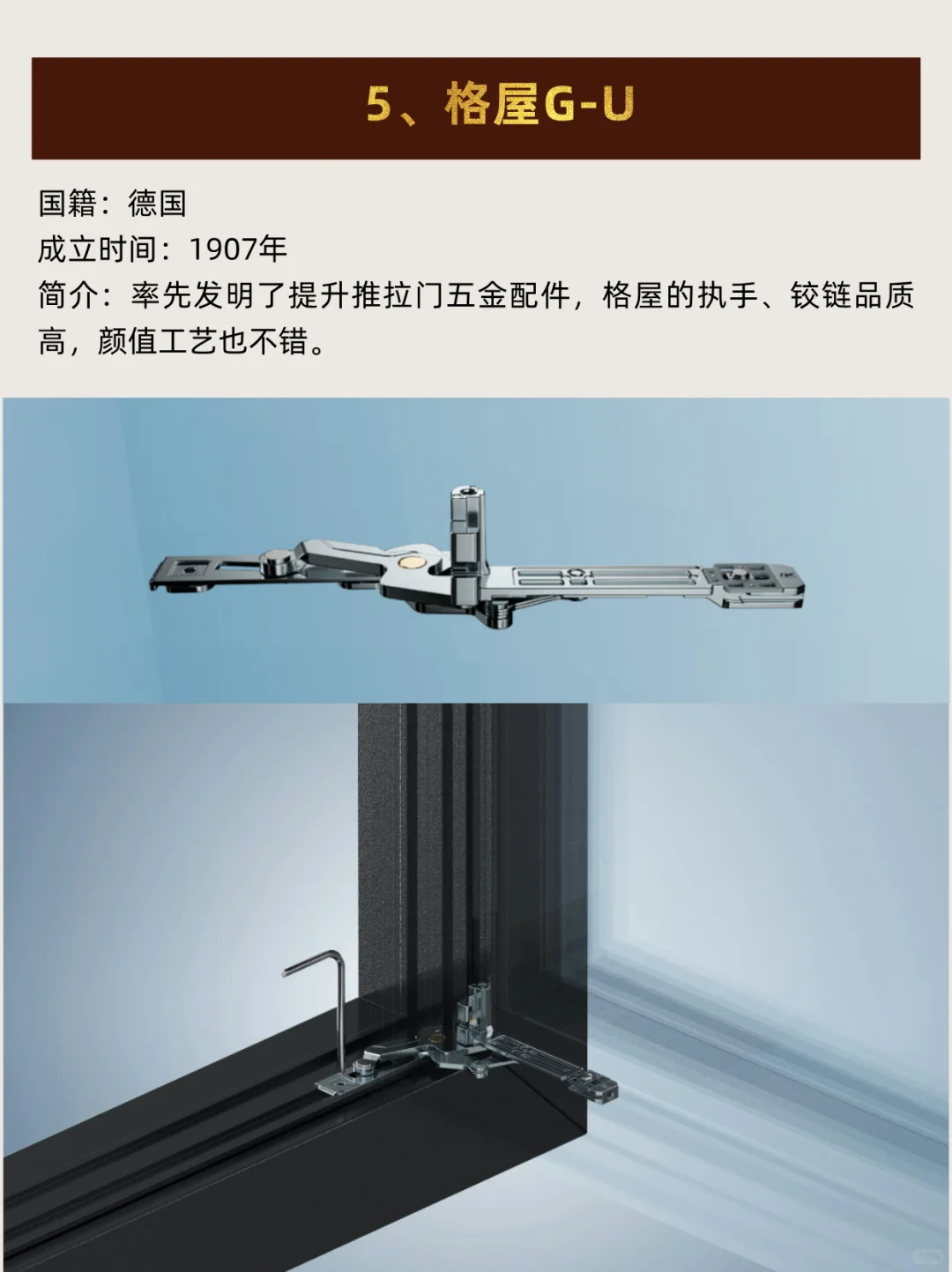 设计师必看丨进口五金品牌（下）