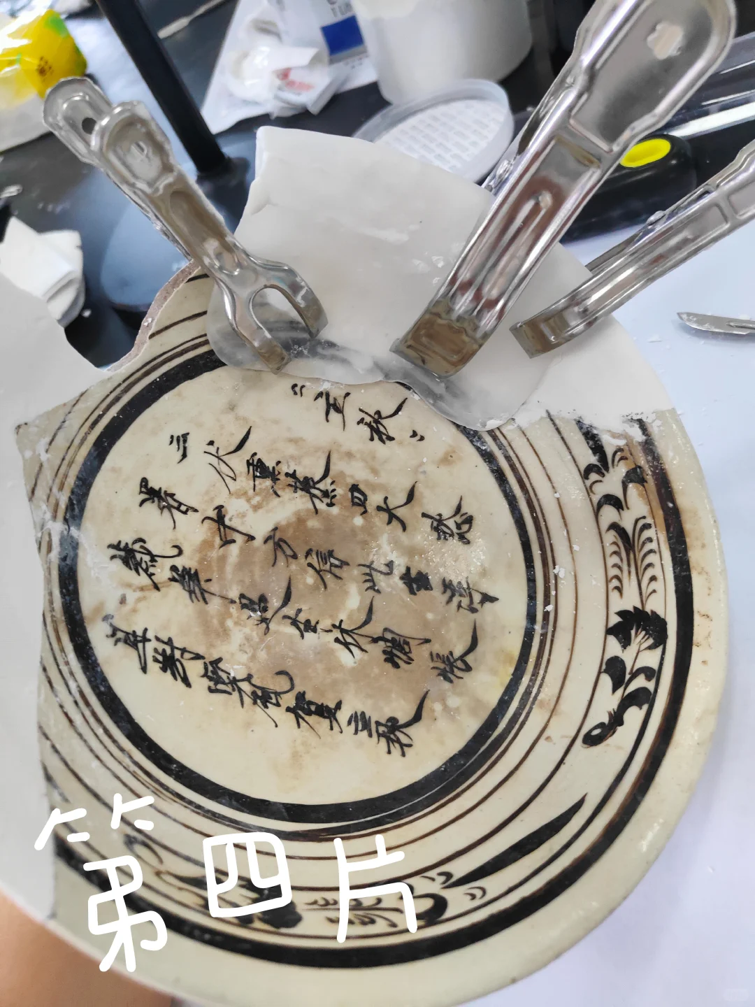 文保大四学生毕设修复进行中-补配篇(1)