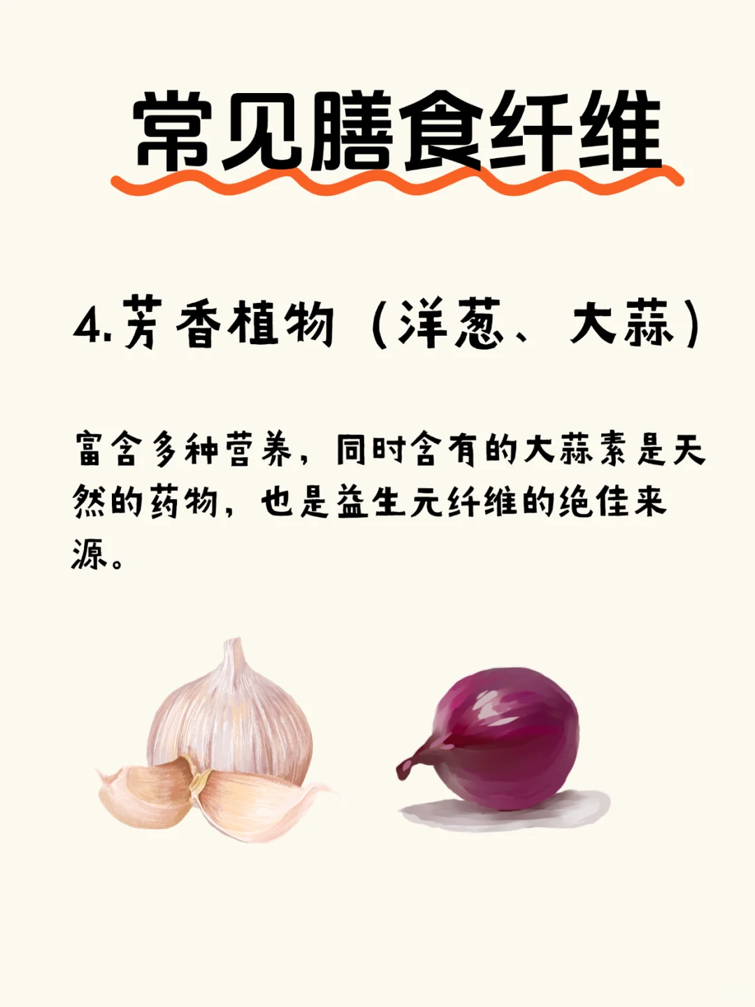 膳食纤维，吃这6类就够了?