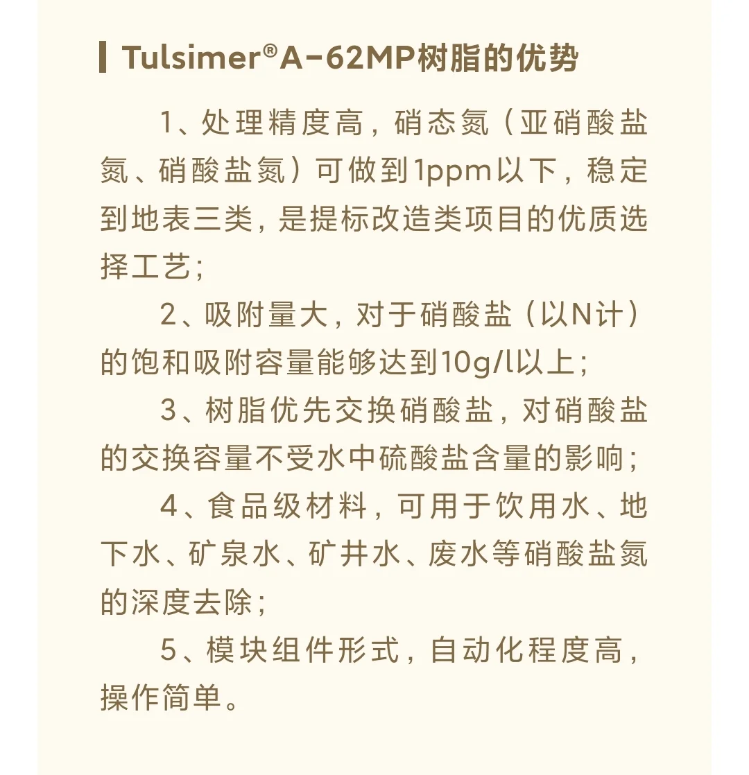 选择性除硝酸盐