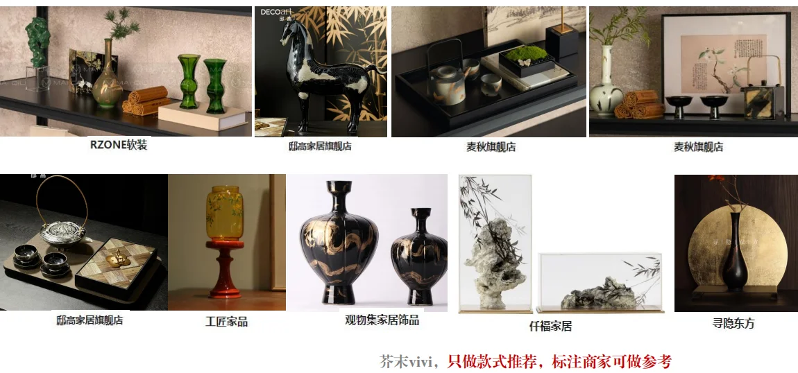 家居中式摆件搭配推荐3