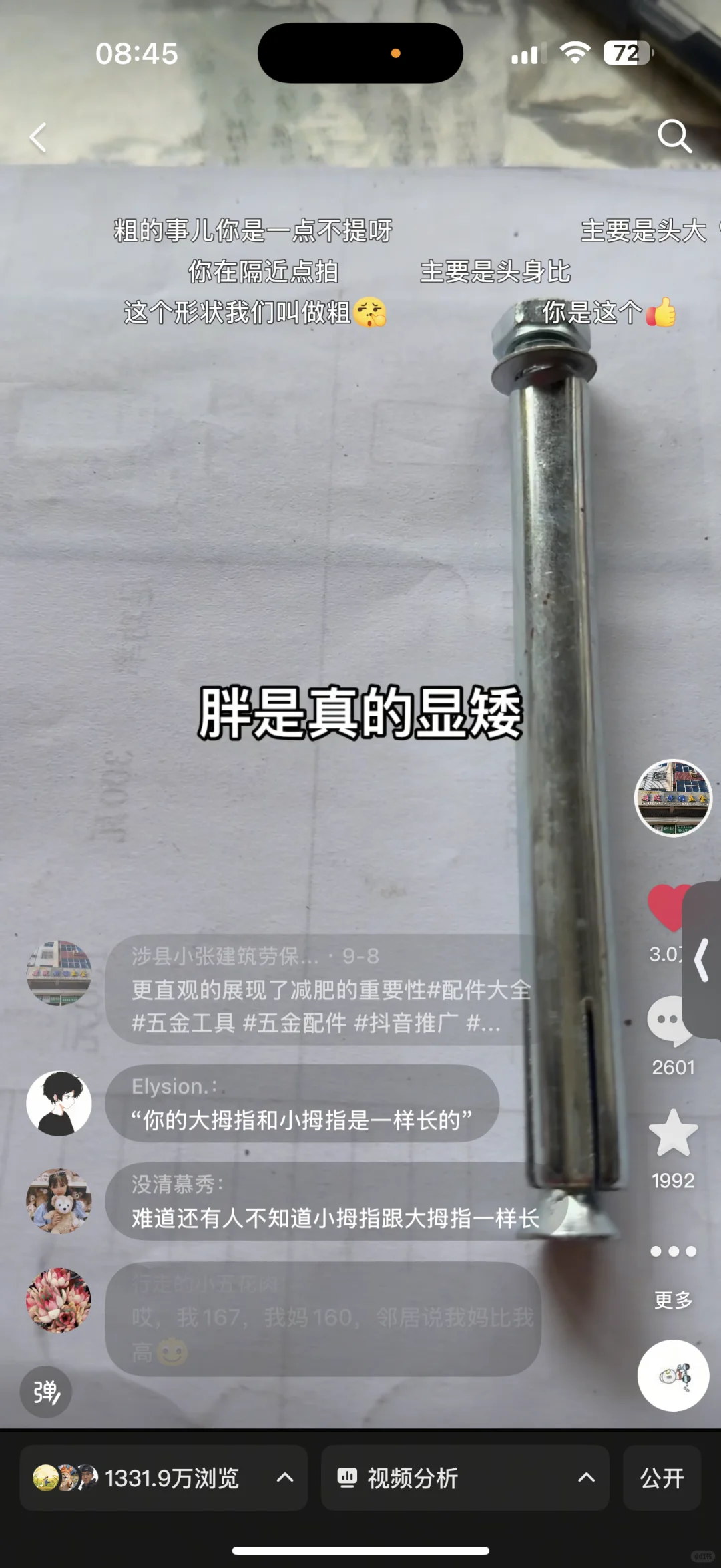 dy突然间爆了一条 怎么办！求助！