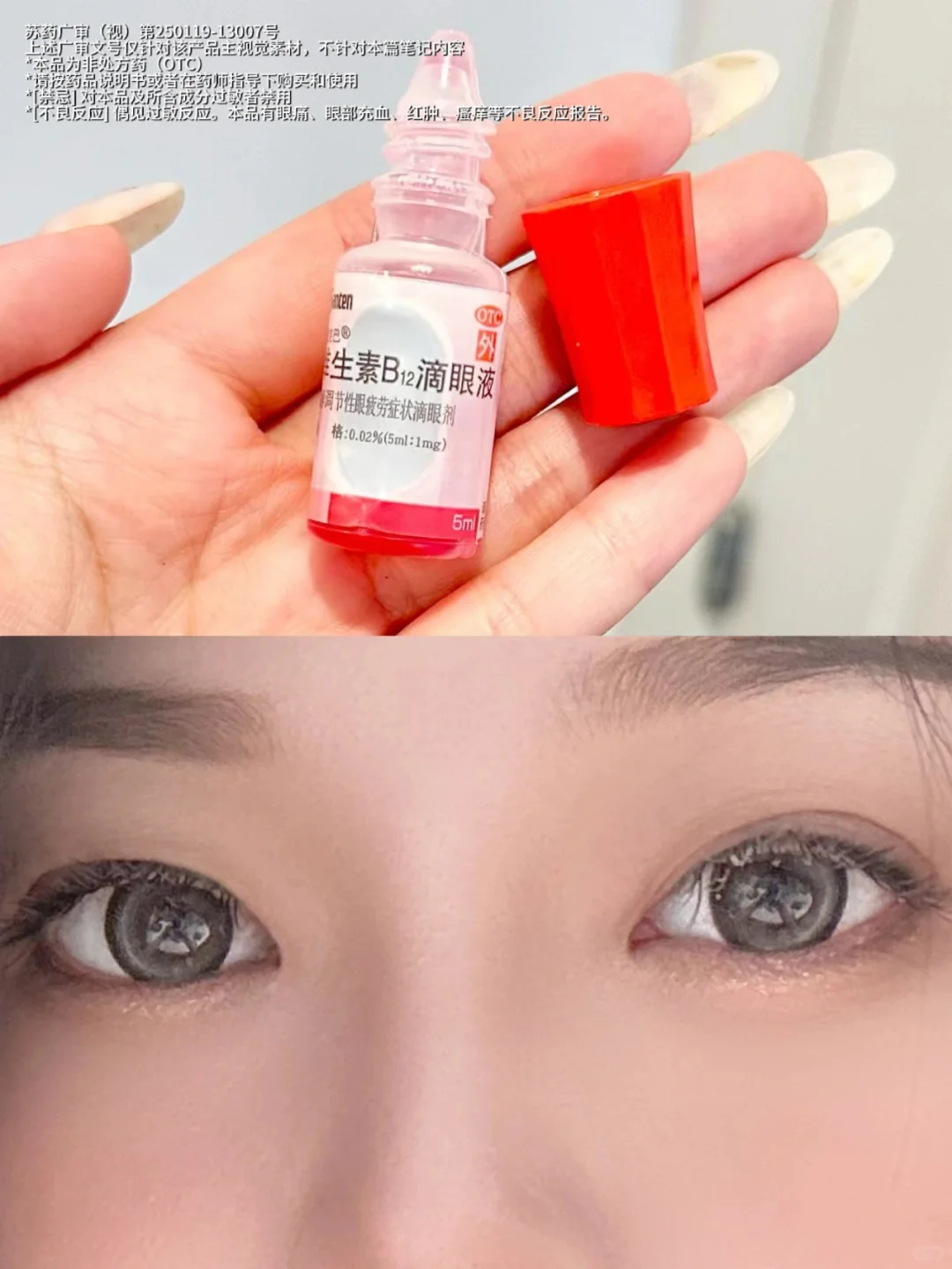 用眼过度!我真的离不开它!