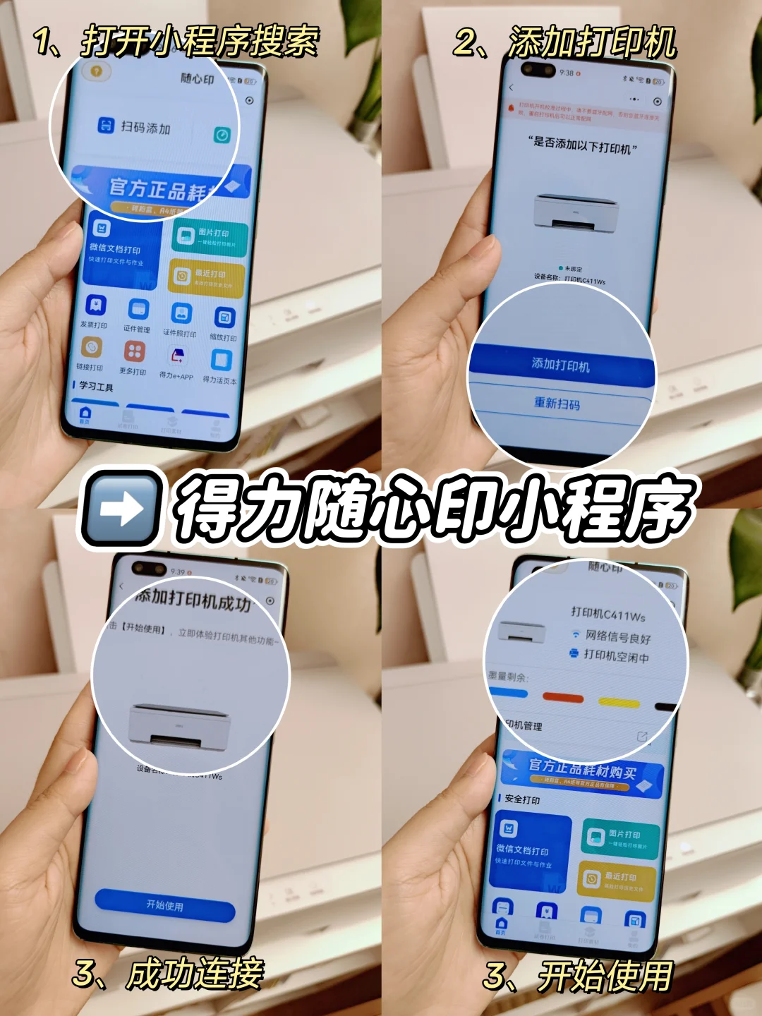 学生党打印机真香定律！耗材巨省，打印自由