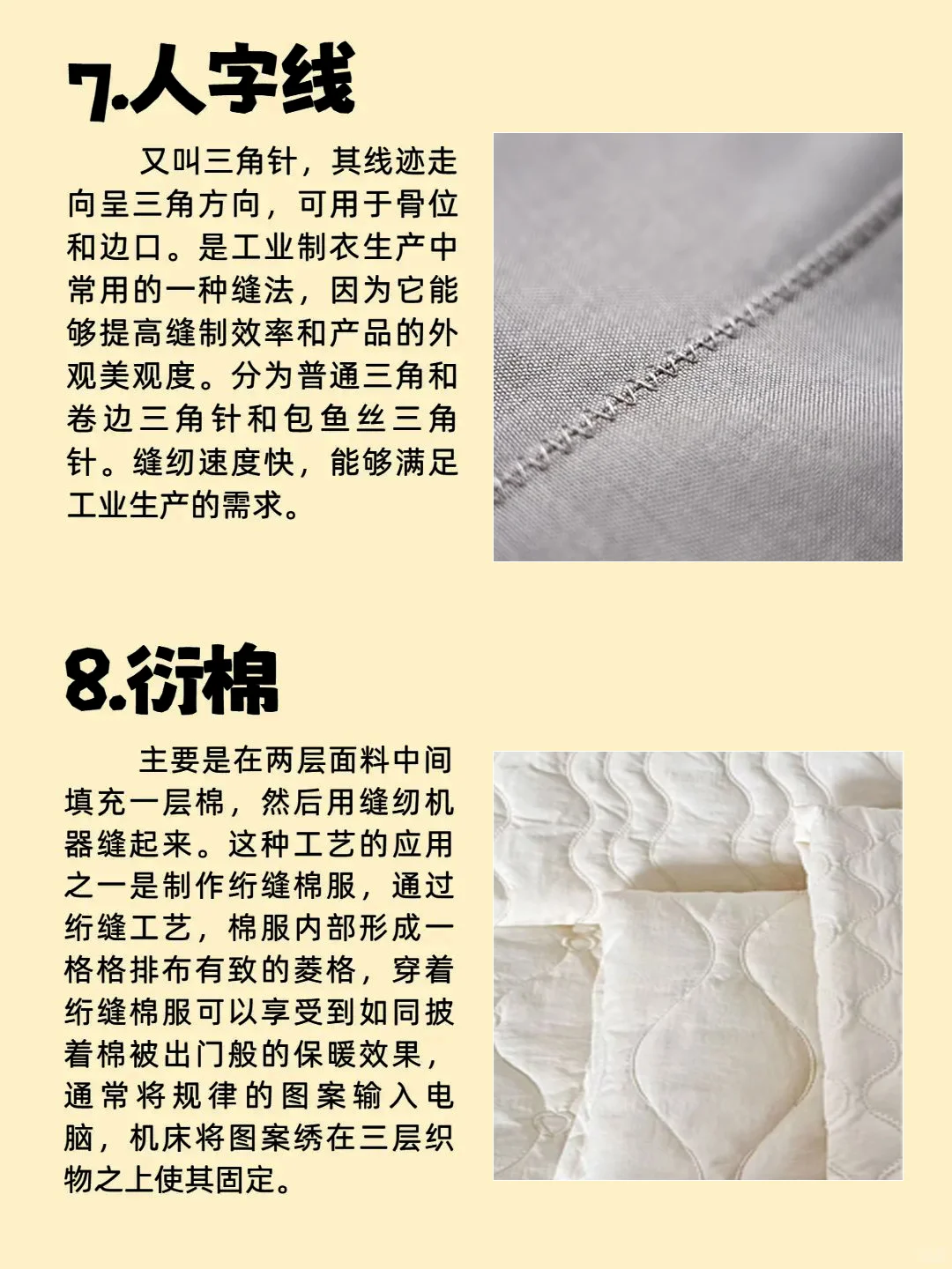 服装工艺知识| 12 种服装专机工艺