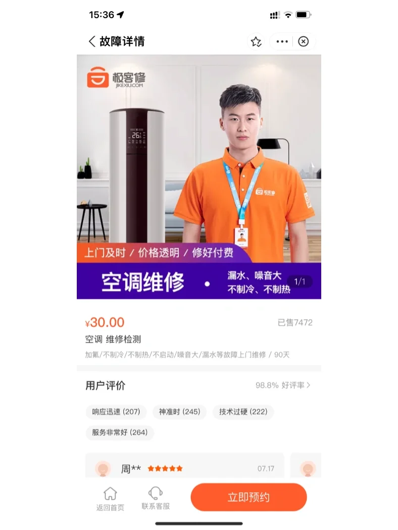 家电维修小妙招