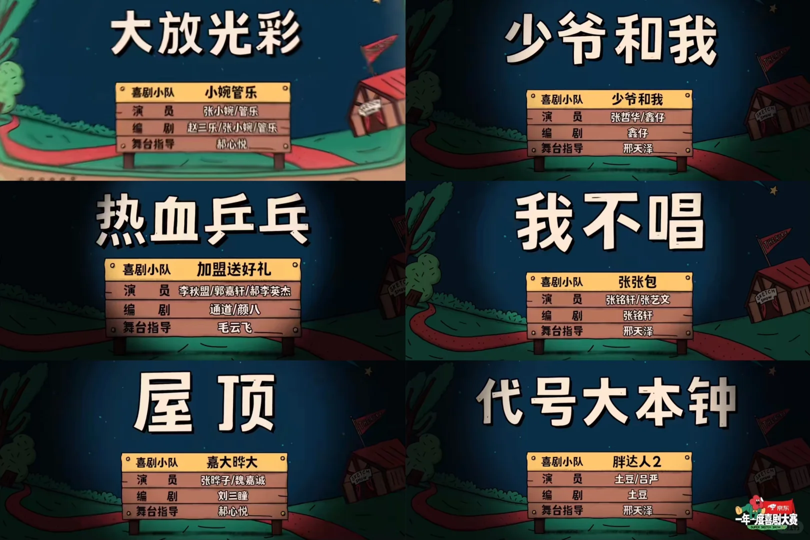 关于“一喜 二喜 喜夜 喜2”