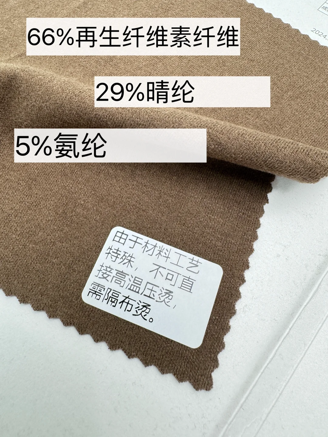 ?宝藏面料｜抗静电｜再生纤维蛋白绒