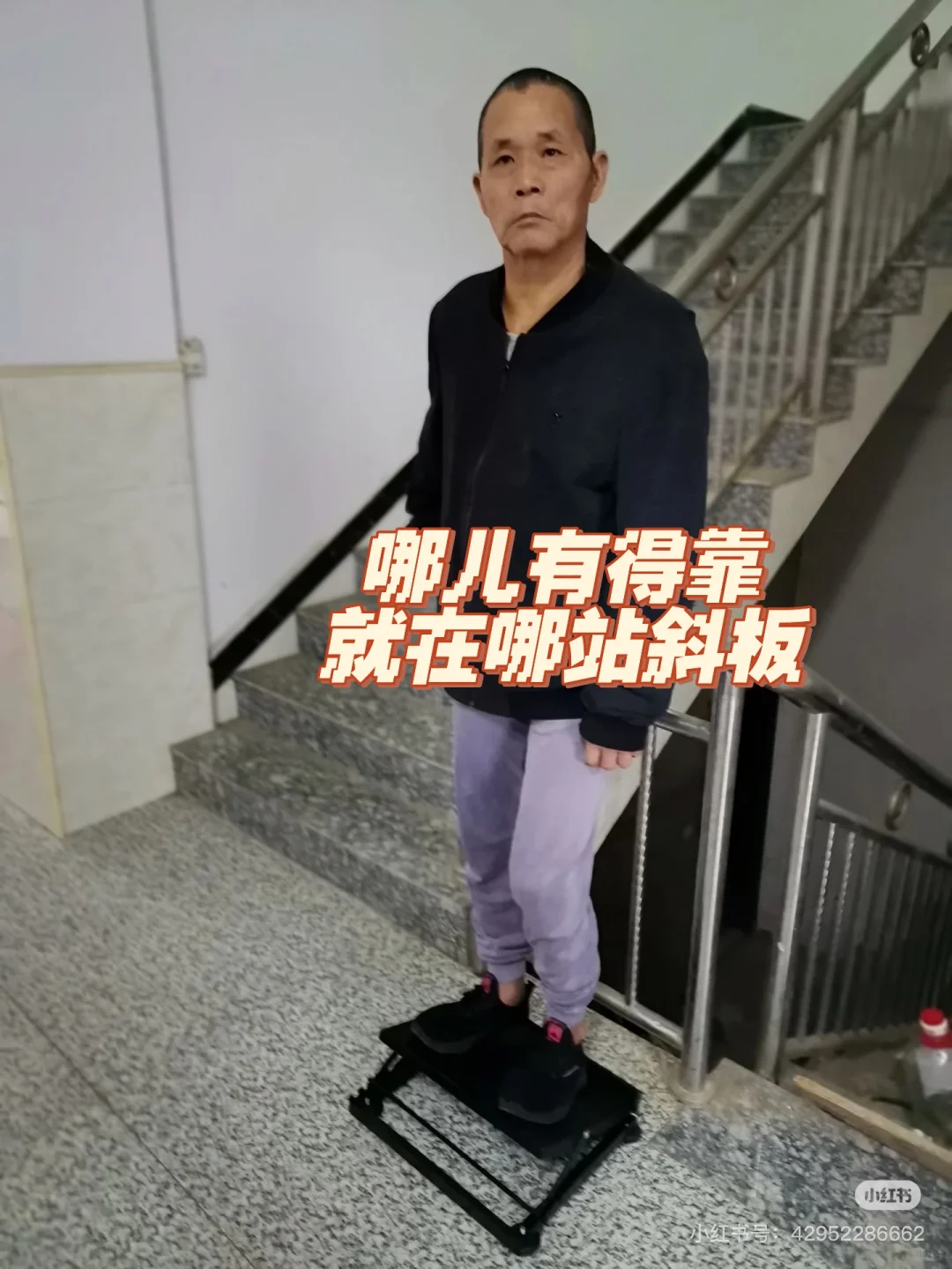 老爸偏瘫居家康复,适老化改造的后续